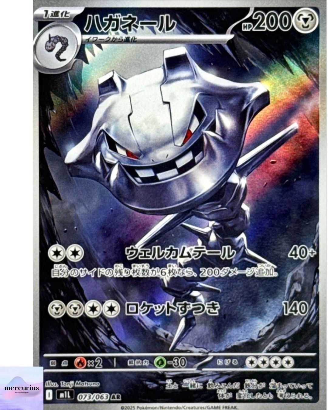 Steelix AR 073/063 M1L Mega Brave Pokemon Card Game Japanese NM