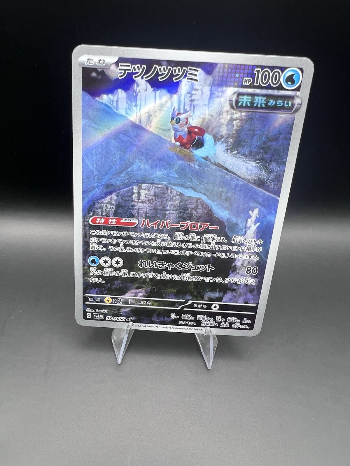 Iron Bundle 071/066 Sv4m: Future Flash Holo (Japanese)