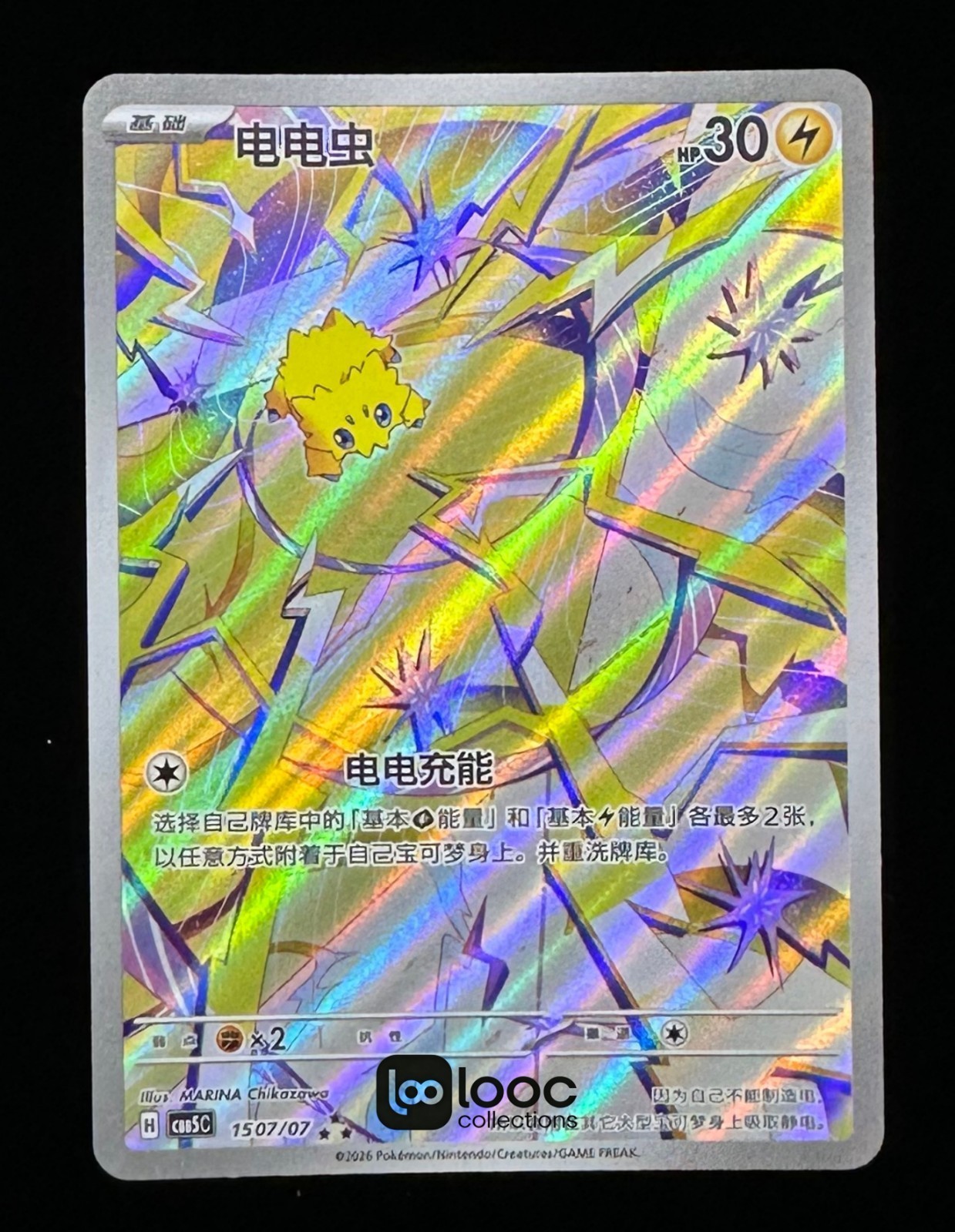 Pokémon TCG S-Chinese Gem Pack Vol.5 CBB5C 15 07/07 Joltik Holo NM