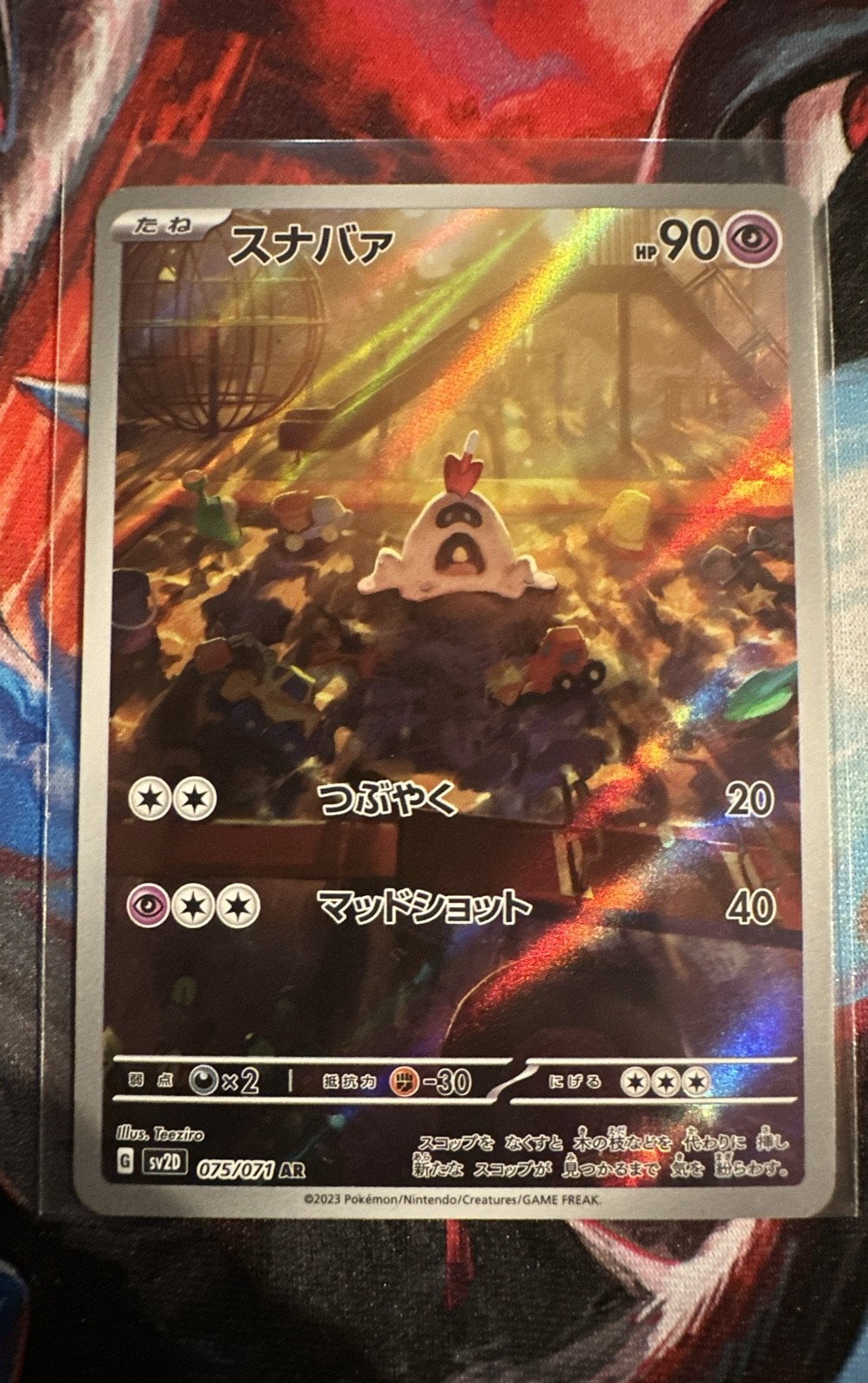 Sandygast 075/071 Sv2d: Clay Burst Holo (Japanese)