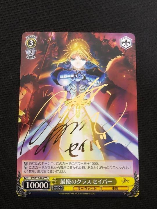 Weiss Schwarz Fate stay night Zero Saber Top Class FZ/S17-103 TD SP Signed FOIL