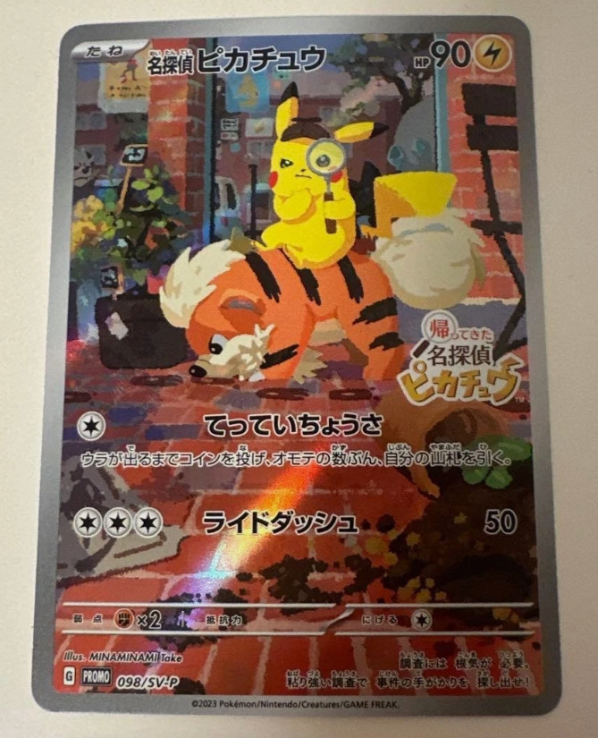 Detective Pikachu 098/SV-P Promo Japanese Pokemon Card SV-P JP Rare ！！！