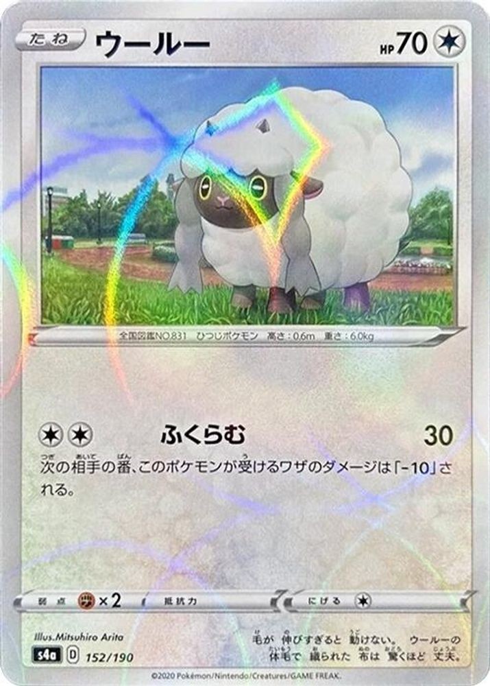 Wooloo (Mirror Holofoil) 152/190 None Shiny Star V Pokemon Japanese Holo NM