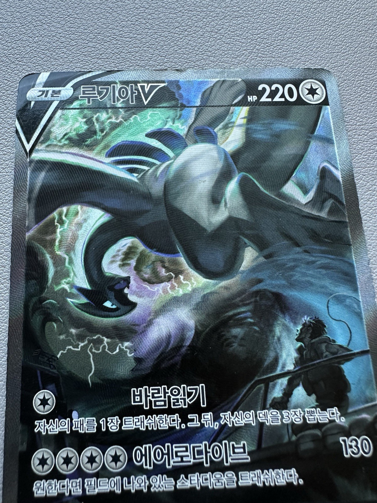 Lugia V SR 110/098 Korean Silver Tempest Pokemon Card Full Art – HP