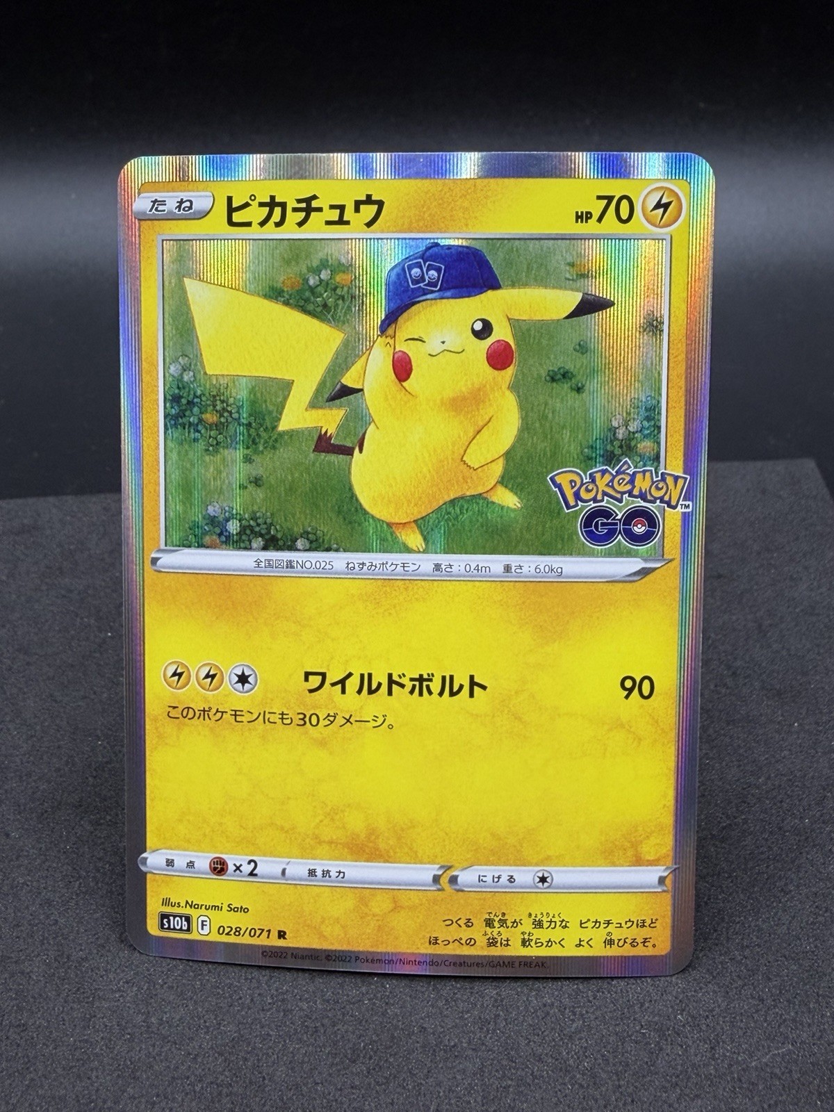 NM Pikachu 028/071 Booster Fresh S10B Pokemon 100