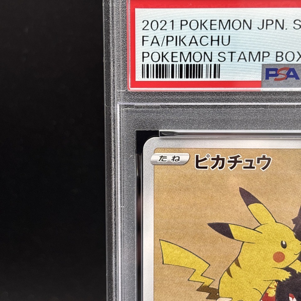PSA 9 Pikachu 227/S-P Stamp Box Full Art Promo 2021 Pokemon Card Game Japanese