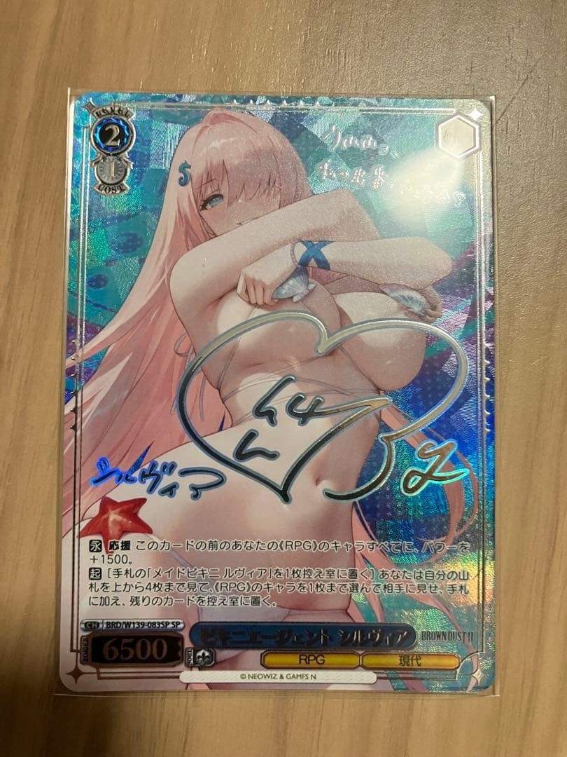 Weiss Schwarz Brown Dust2 BRD/W139-083SP SP Sylvia Signed Japanese