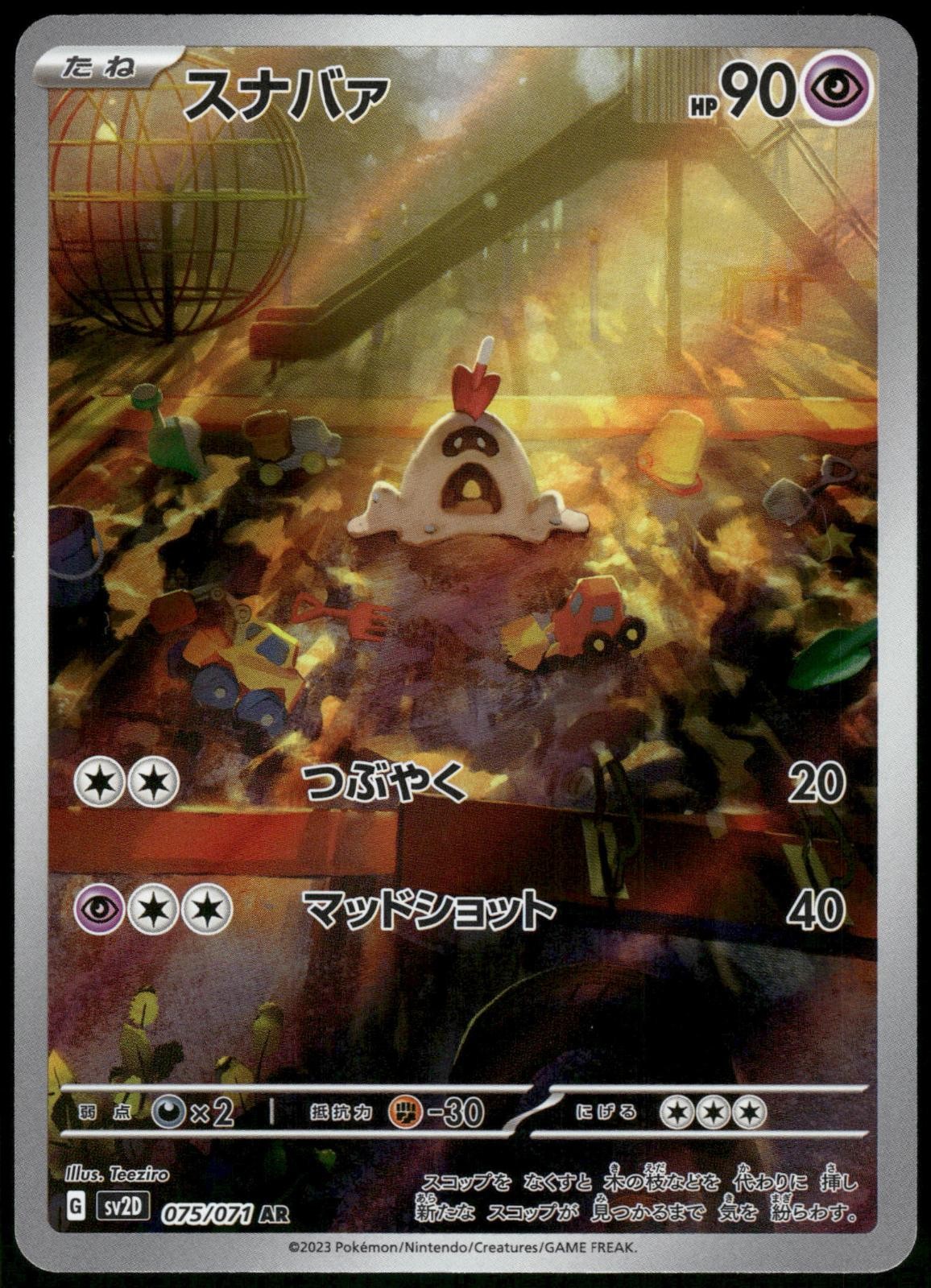 Sandygast 075/071 Holo Clay Burst Pokemon Card Japanese 2023 Near Mint