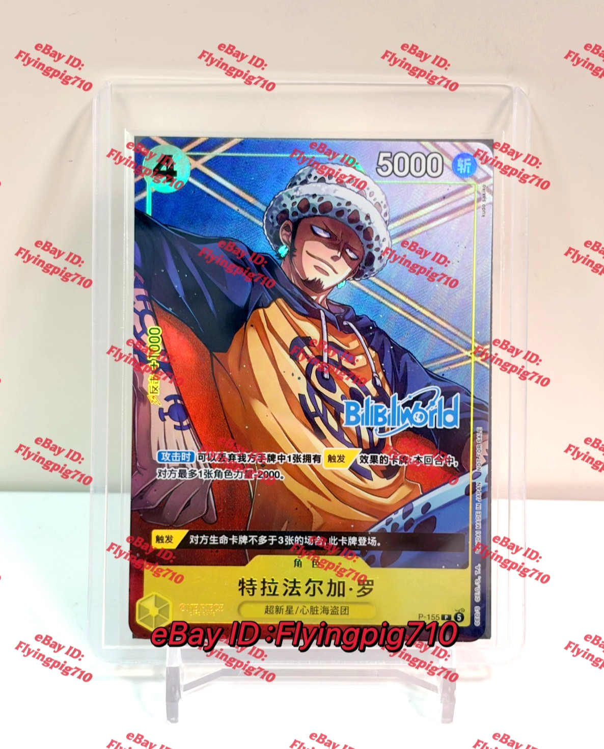 One Piece Chinese Card Game BiliBili World 2026 Trafalgar Law P-155 Foil Sealed