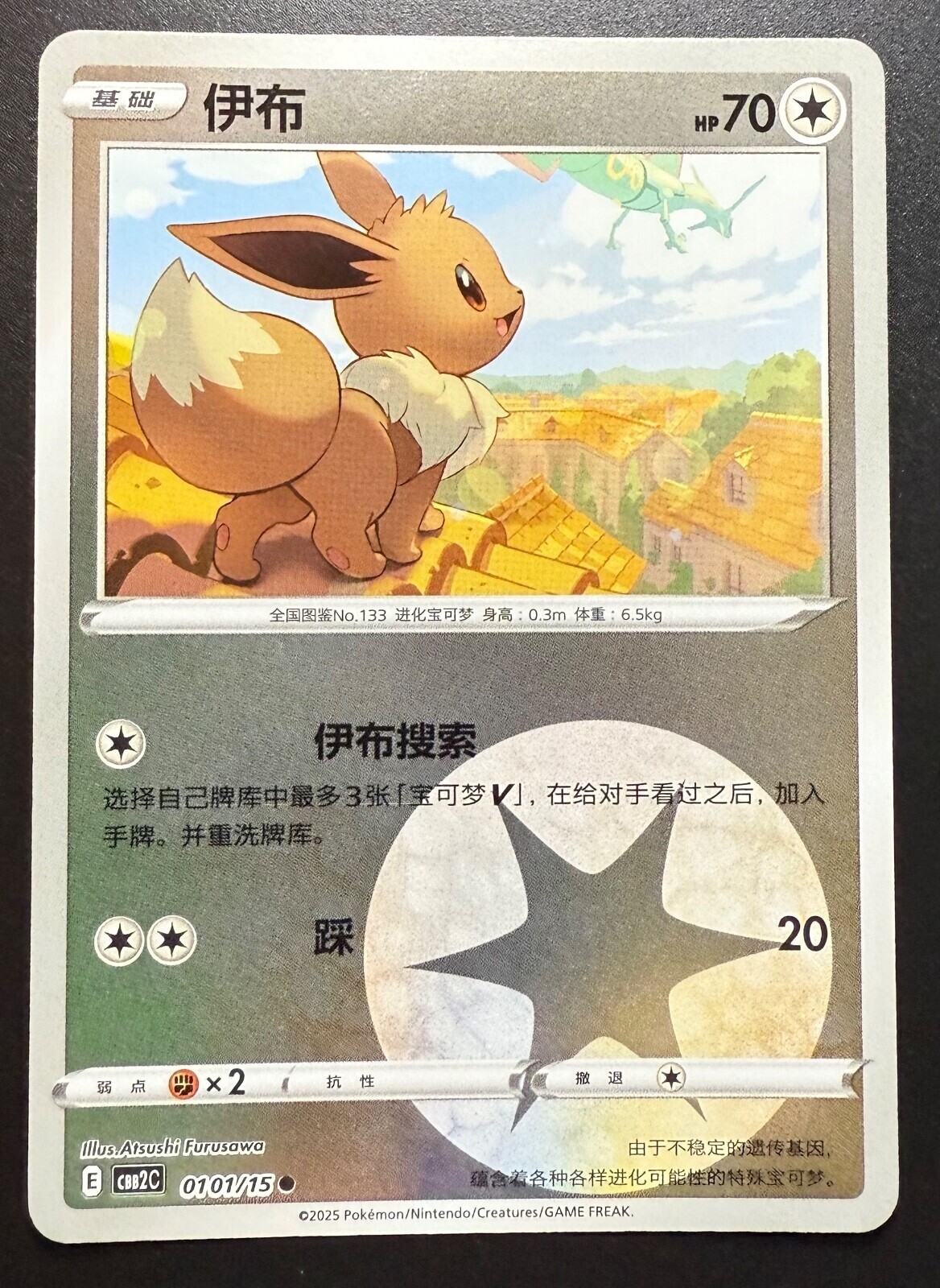 Pokemon GEM PACK Vol. 2 Cards CBB2C – Pick Your Cards! – USA SELLER