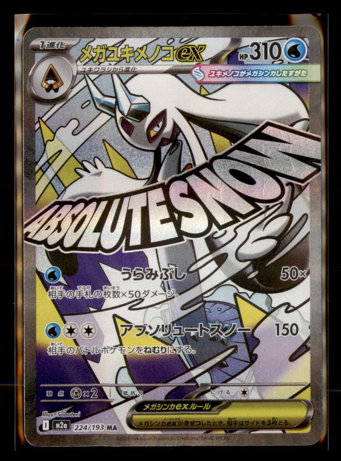 Mega Froslass ex 224/193 MEGA Dream ex Pokemon Japanese Holo NM/M