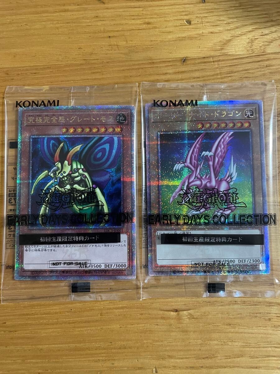 Yu-Gi-Oh Early Days Collection 1st Production Bonus Set of 2 Great Moss