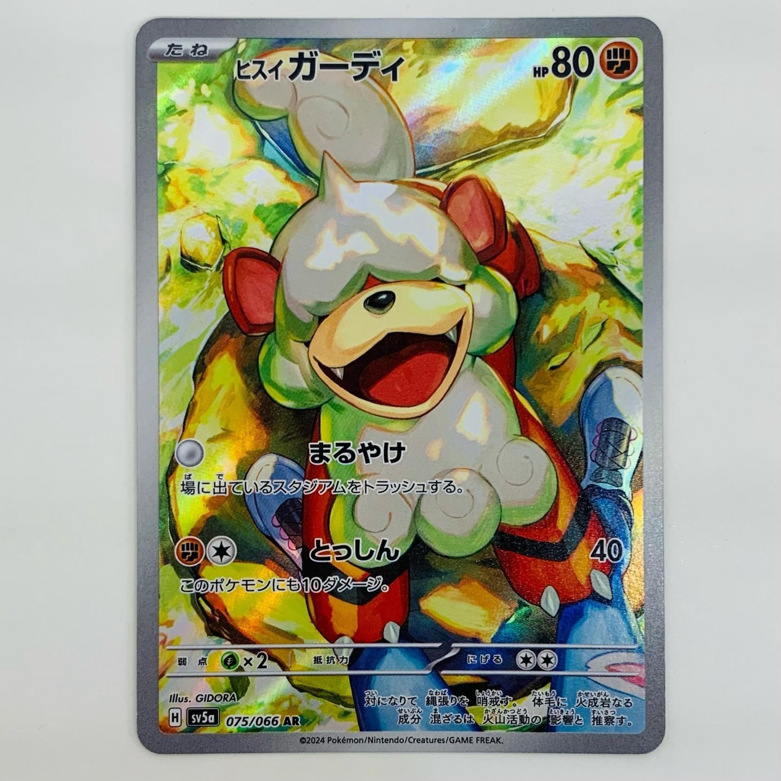 Pokemon Card Hisuian Growlithe AR 075/066 Crimson Haze sv5a Japanese