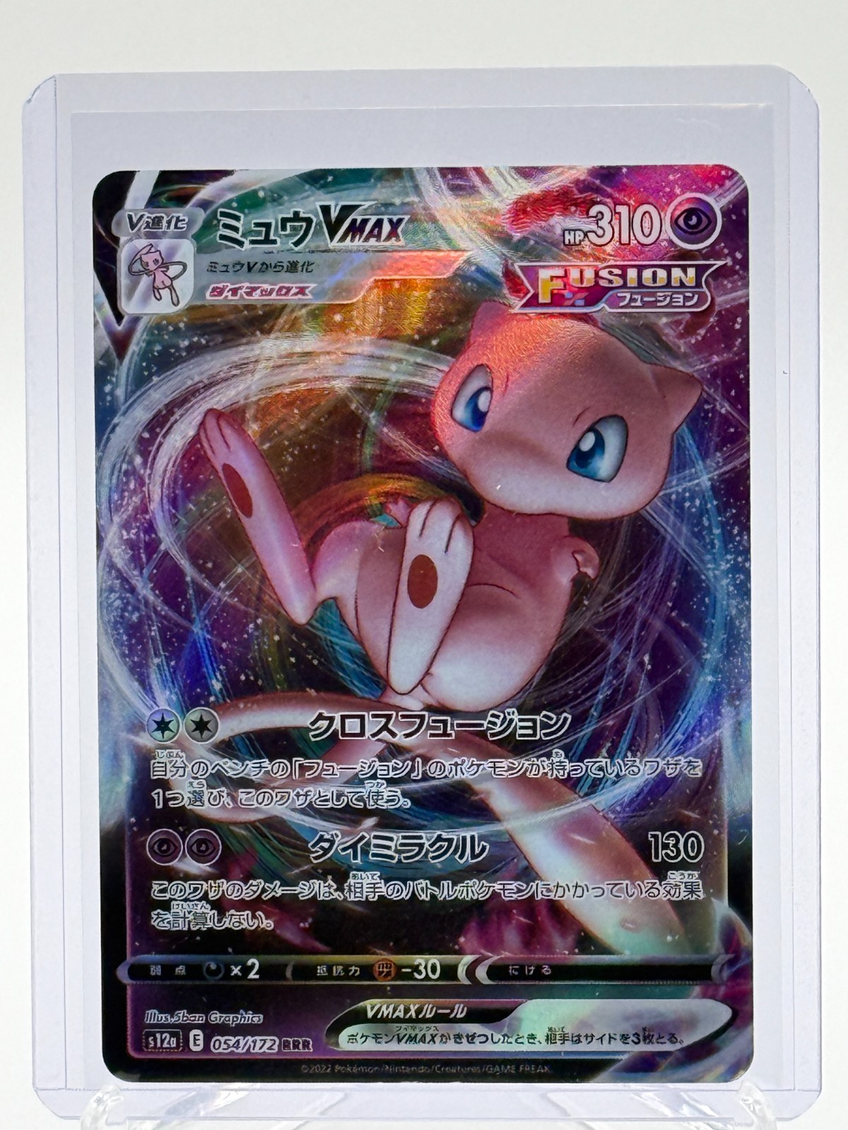 Mew VMAX – 040/100 – S8: Fusion Arts (S8)