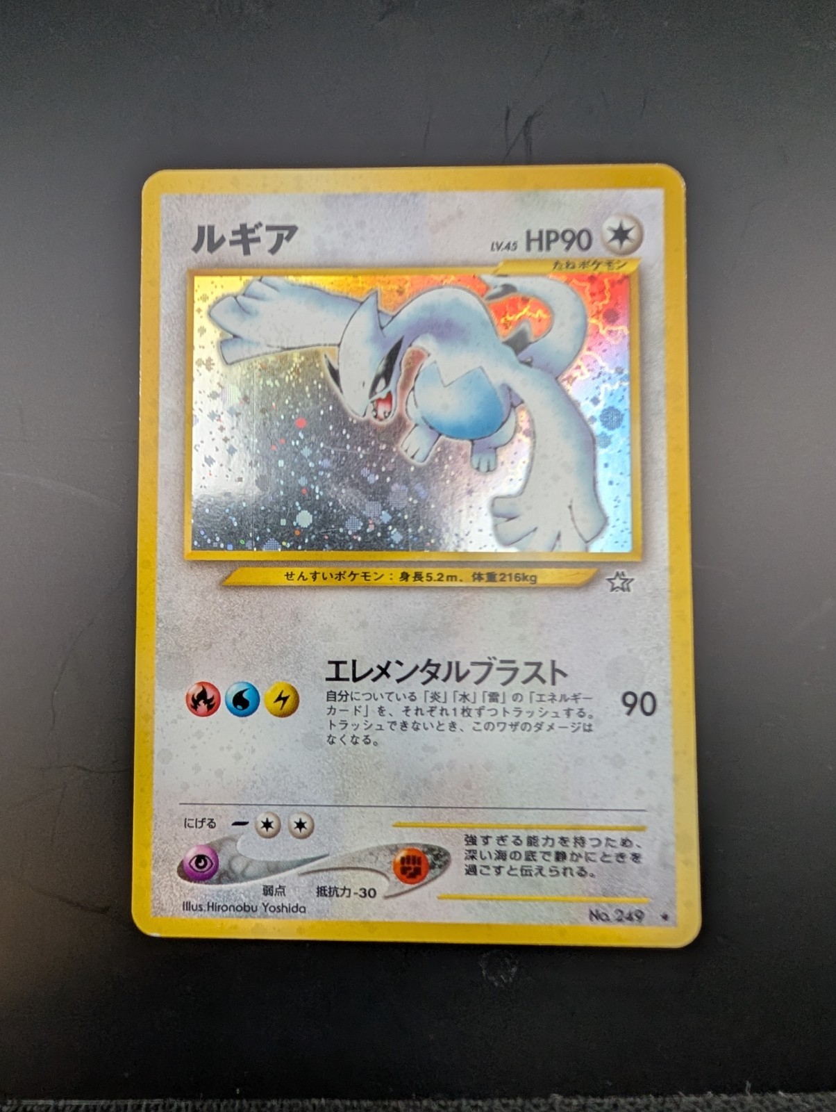 Lugia Holo JAPANESE Gold, Silver, to a New World Neo Genesis No. 249 Pokemon LP
