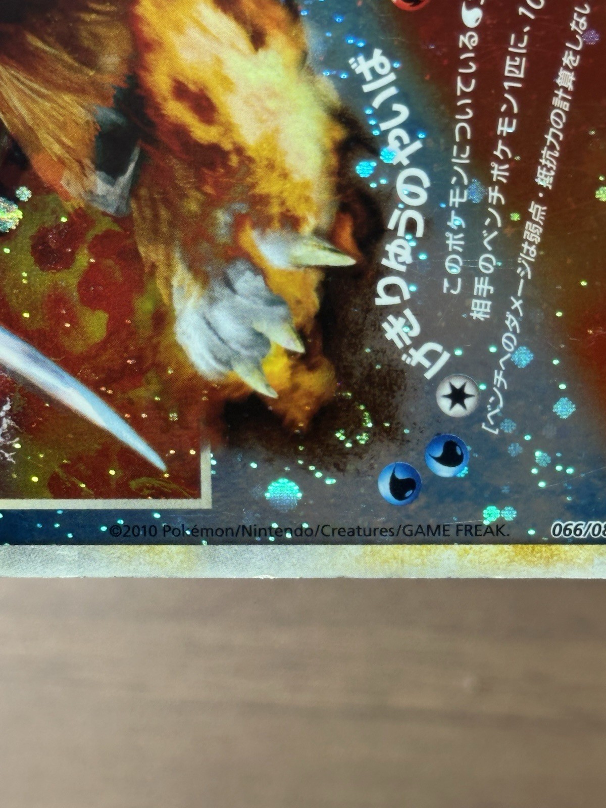 Entei & Raikou 063 064/080 Suicune & Entei 065 066/080 LEGEND Pokemon Card 274