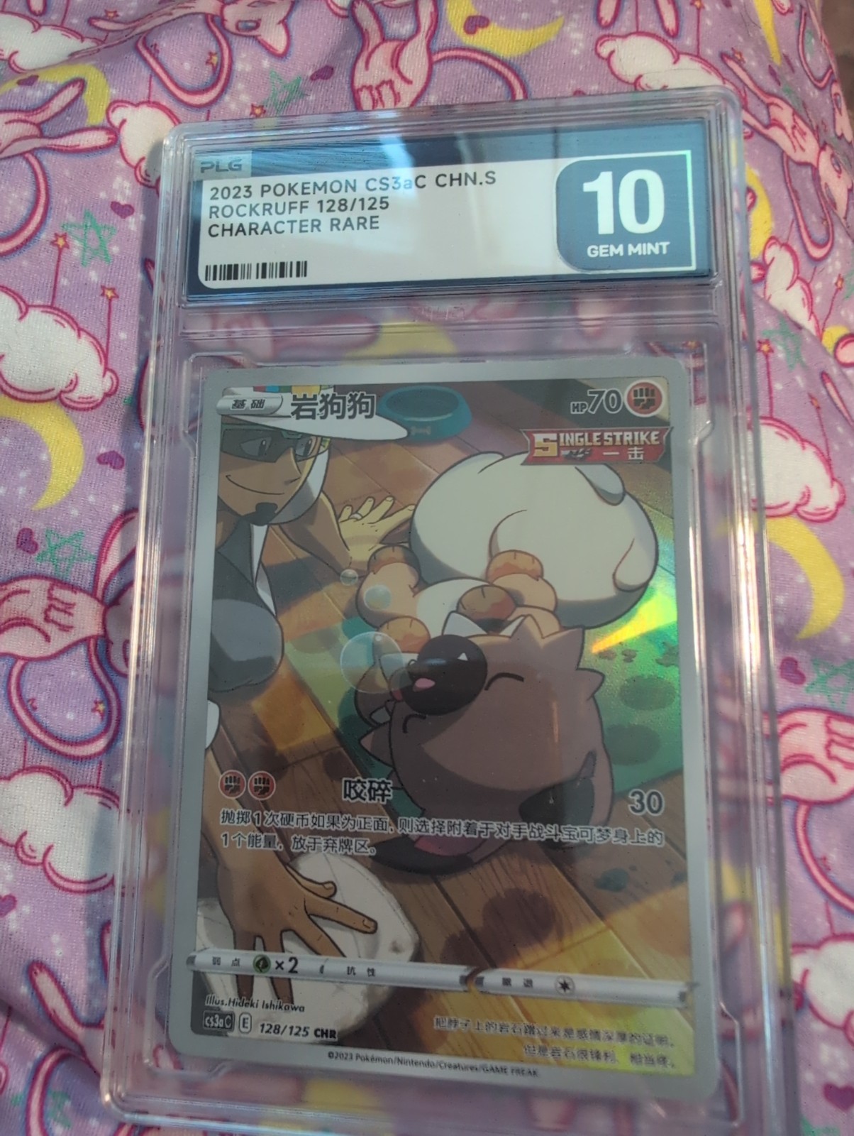 Pokemon Rockruff 128/125 GEM MINT 10!!!!