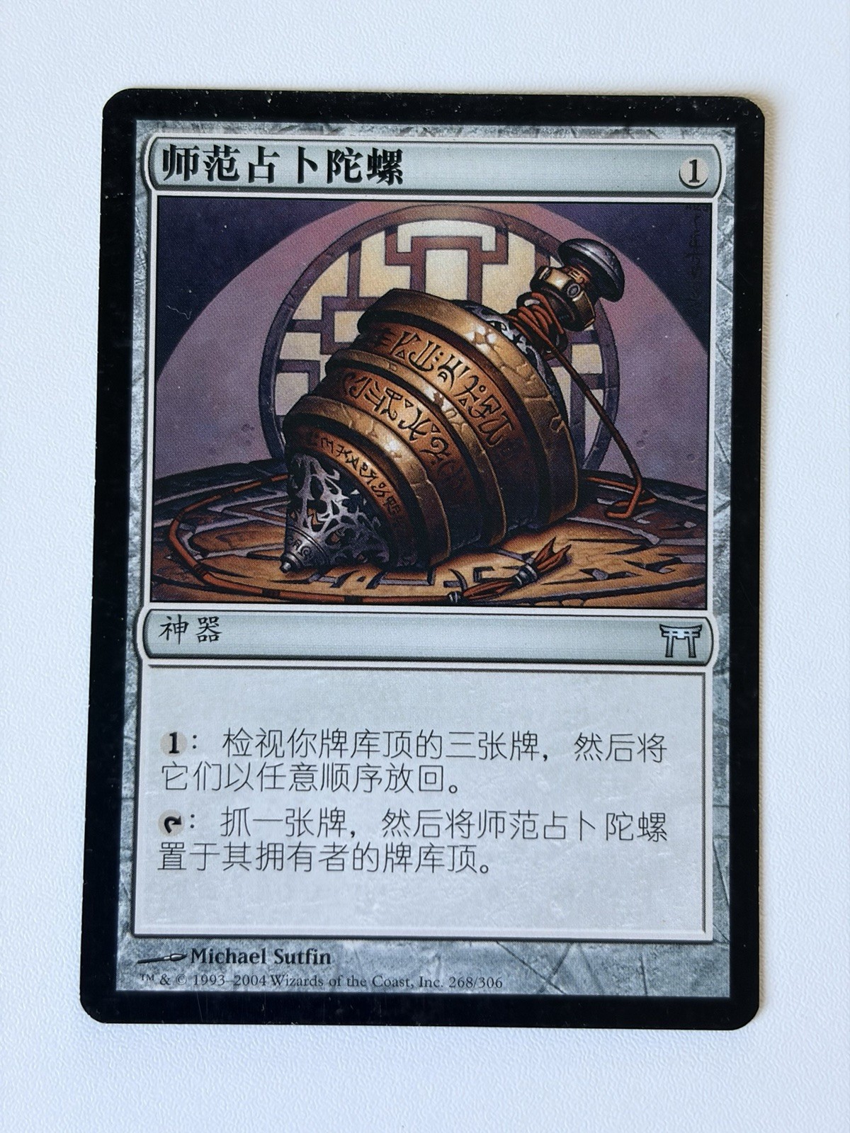 Sensei’s divining top – Chinese – MTG CHK Champions of Kamigawa – LP-NM