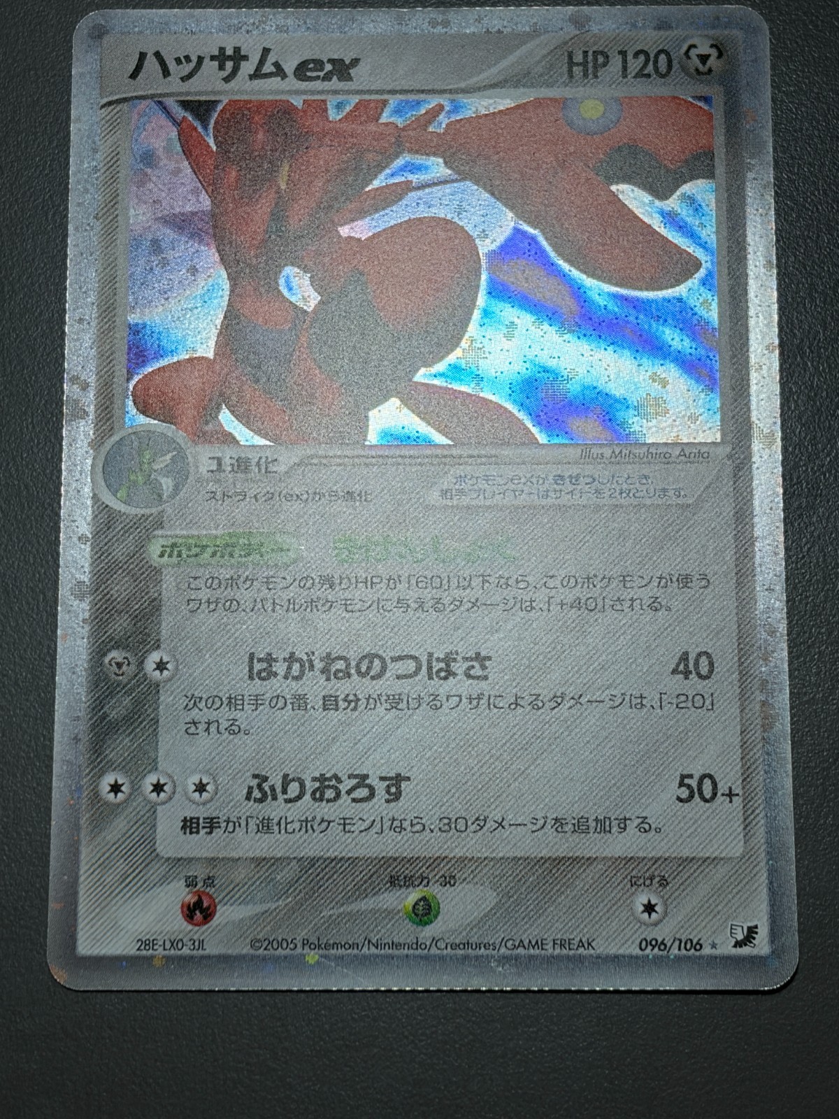 [US Duty Inc] Scizor 096/106 Golden Sky Silvery Ocean Holo JPokémon Card