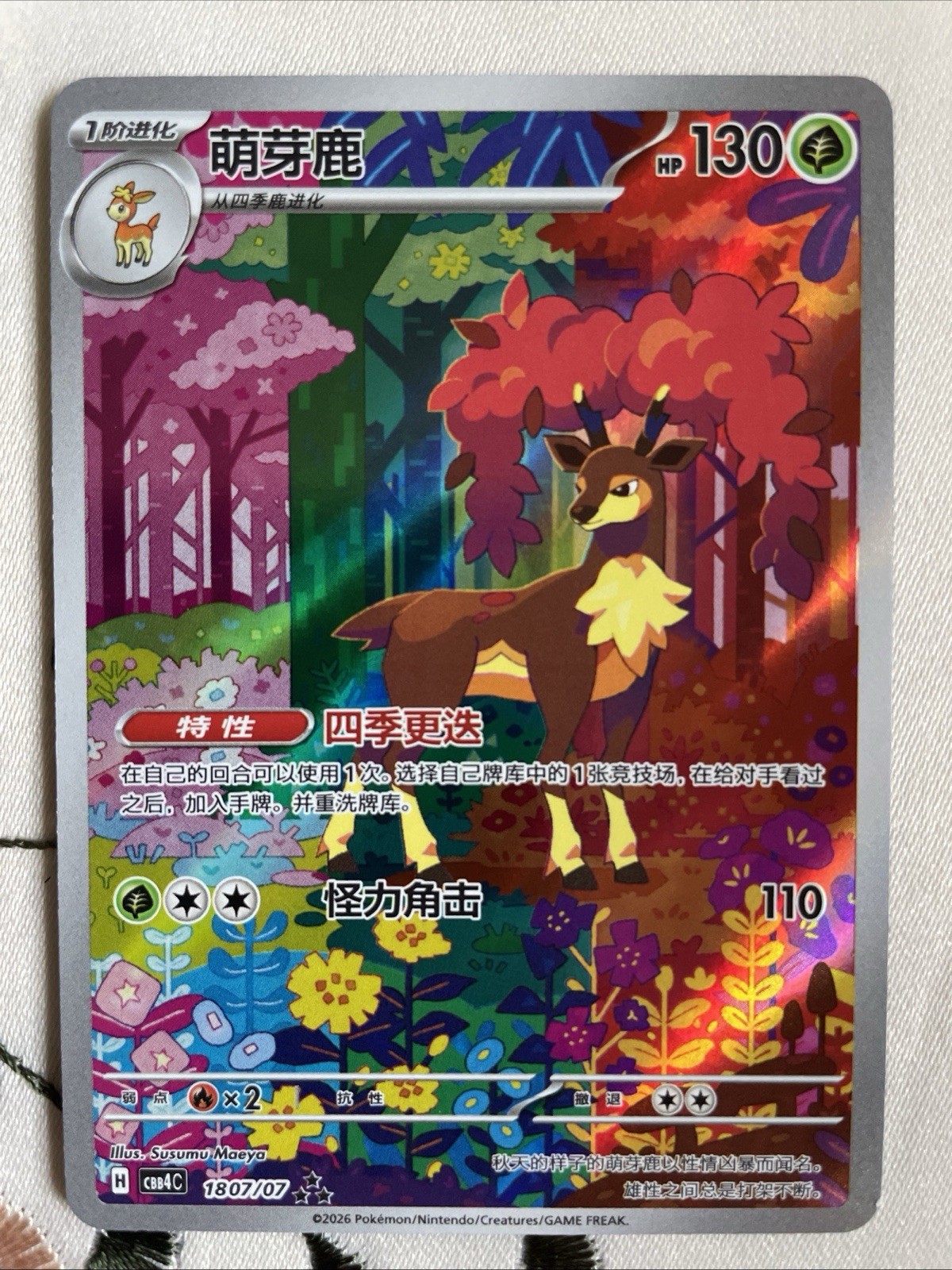 Sawsbuck (JP) 74/71 Pokemon TCG SV5M-Cyber Judge Art Rare Chinese Pack Fresh