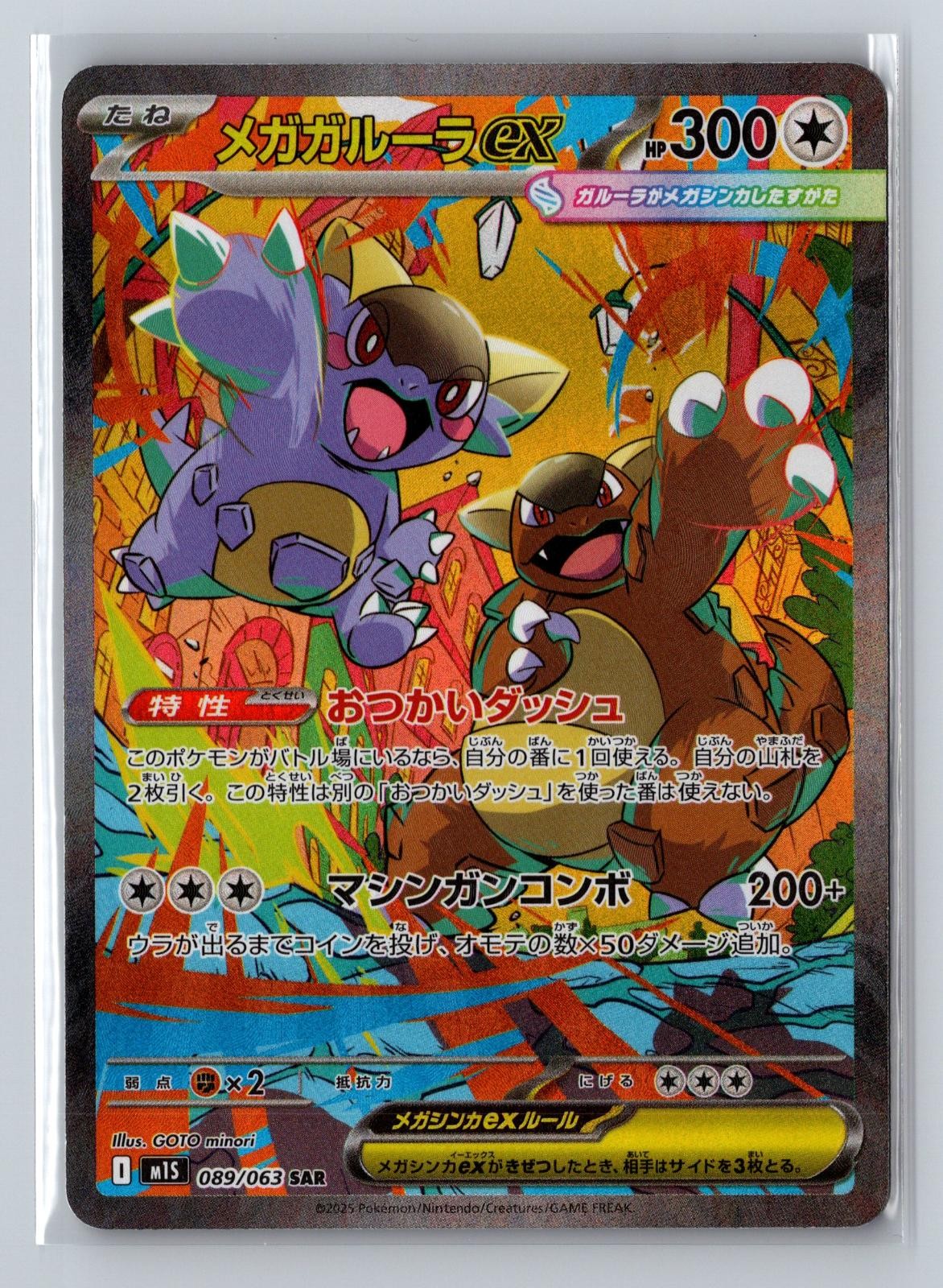 Mega Kangaskhan EX 089/063 Mega Symphonia Pokemon Japanese Holo NM