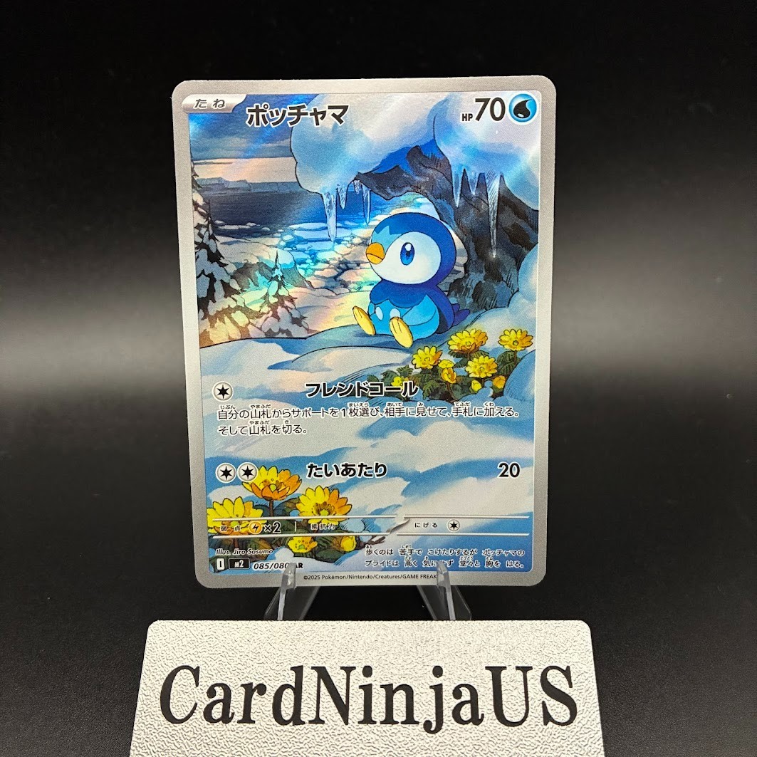 2025 Near Mint Pokemon Piplup 085/080 Inferno X M2 AR Japanese US SHIP