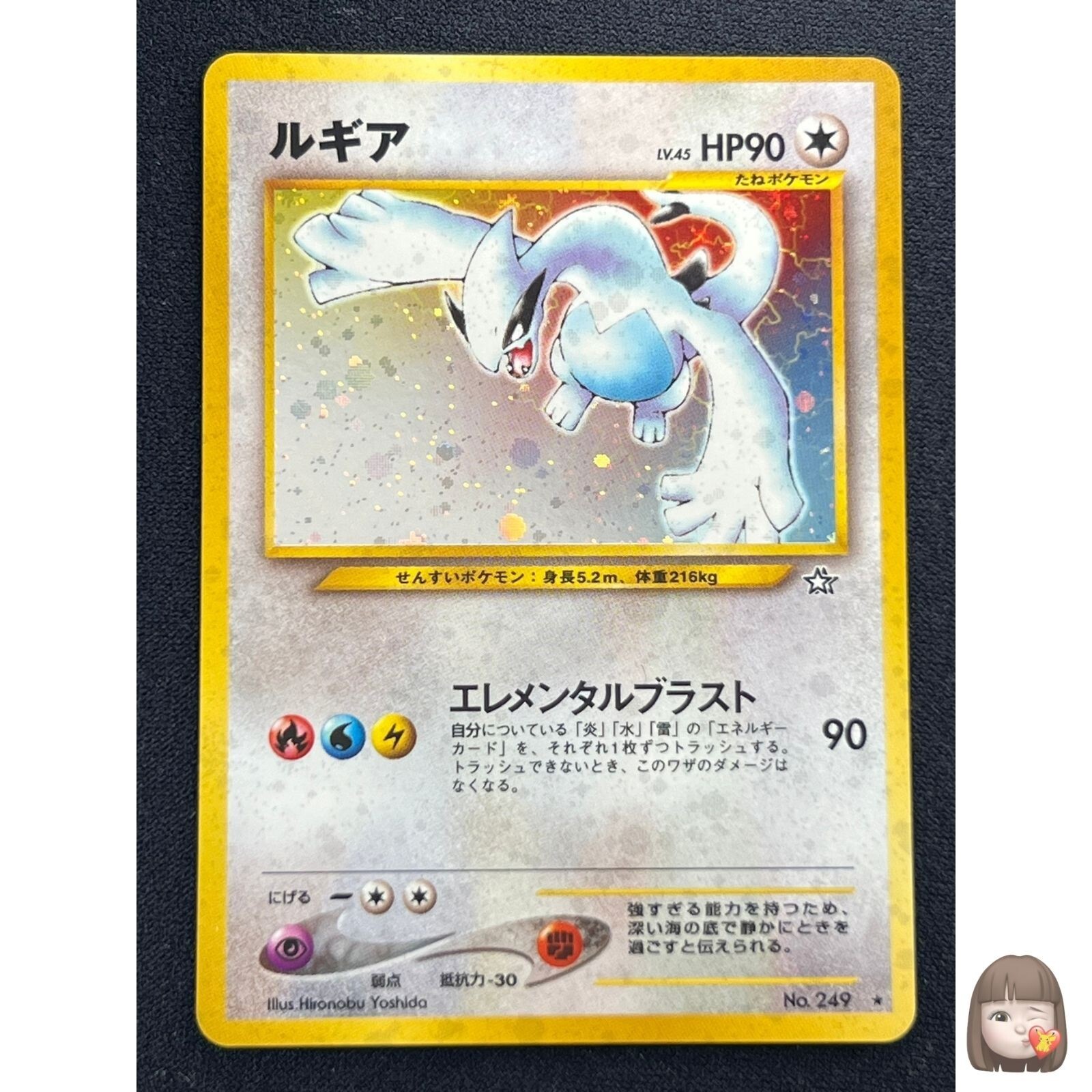 [NM] Lugia Pokemon Card Japanese No.249 Holo Rare Neo Genesis old back FG18
