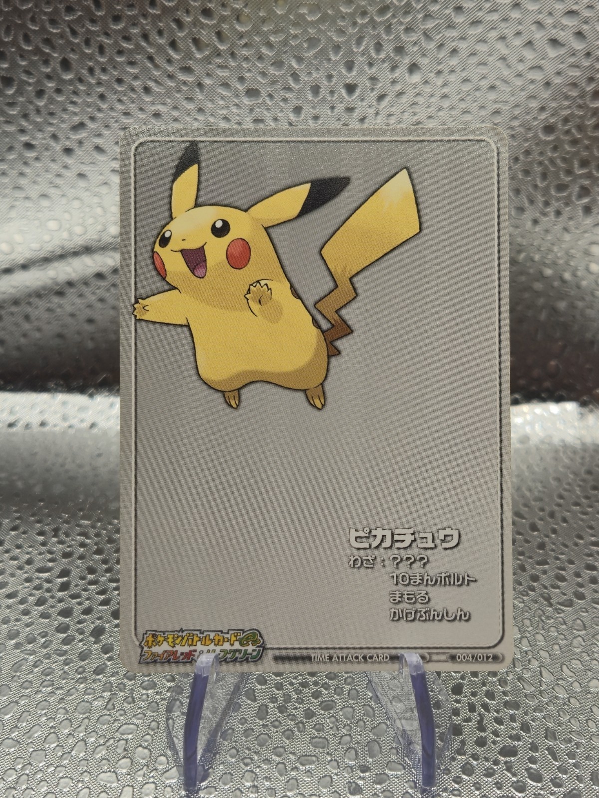 2004 Pokémon Pikachu e-Battle Beginner Tower 4 T004 FR & LG Pikachu Silver