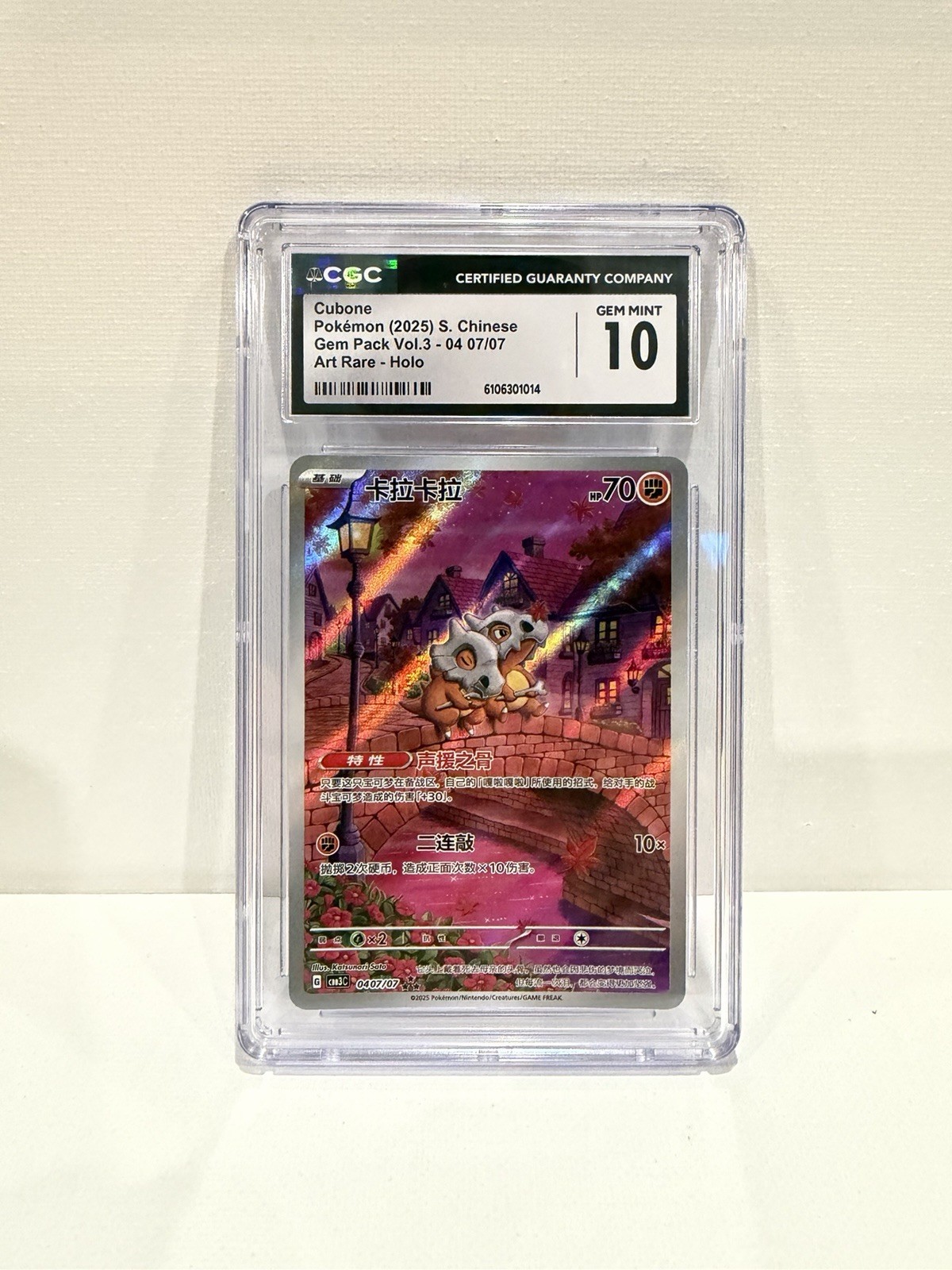 Pokemon TCG Simplified Chinese Gem Vol 3. #0407/07 Cubone CGC 10 Gem Mint