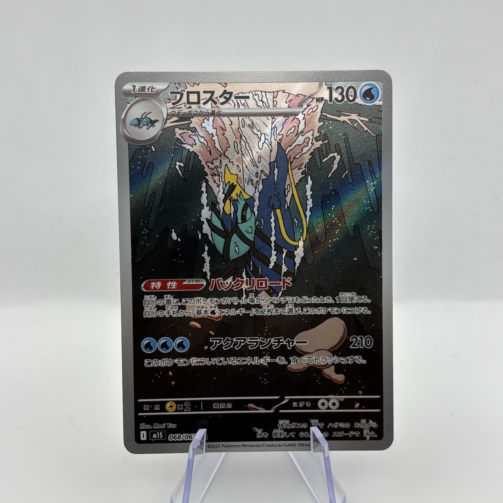 Clawitzer AR 068/063 Mega Symphonia M1S Pokemon Card Japanese NM