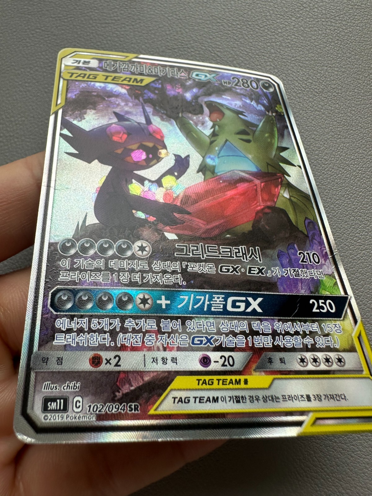 Mega Sableye & Tyranitar GX SR SA 102/094 SM11 Miracle Twin – Pokemon Korean