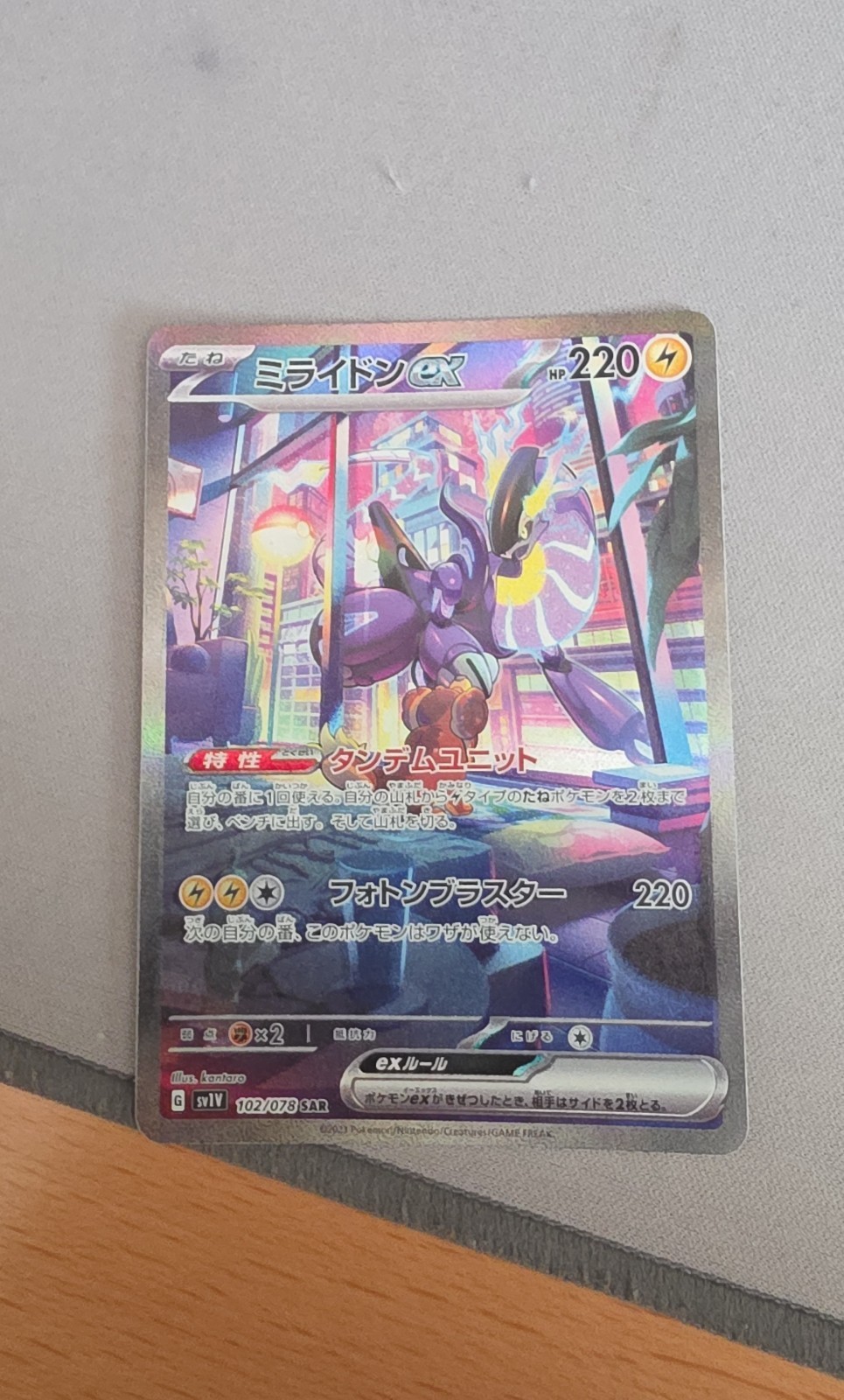 Miraidon ex 102/078 Sv1v: Violet Ex Holo (Japanese)
