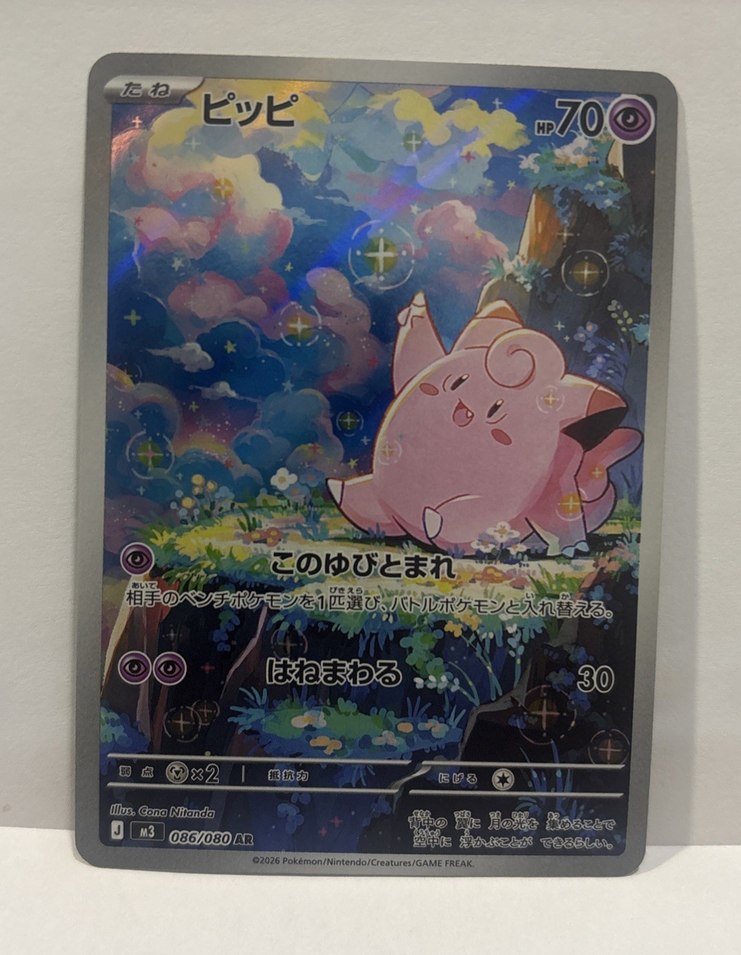 Clefairy 086/080 Japanese NM Nihil Zero Art Rare Pokemon US Seller