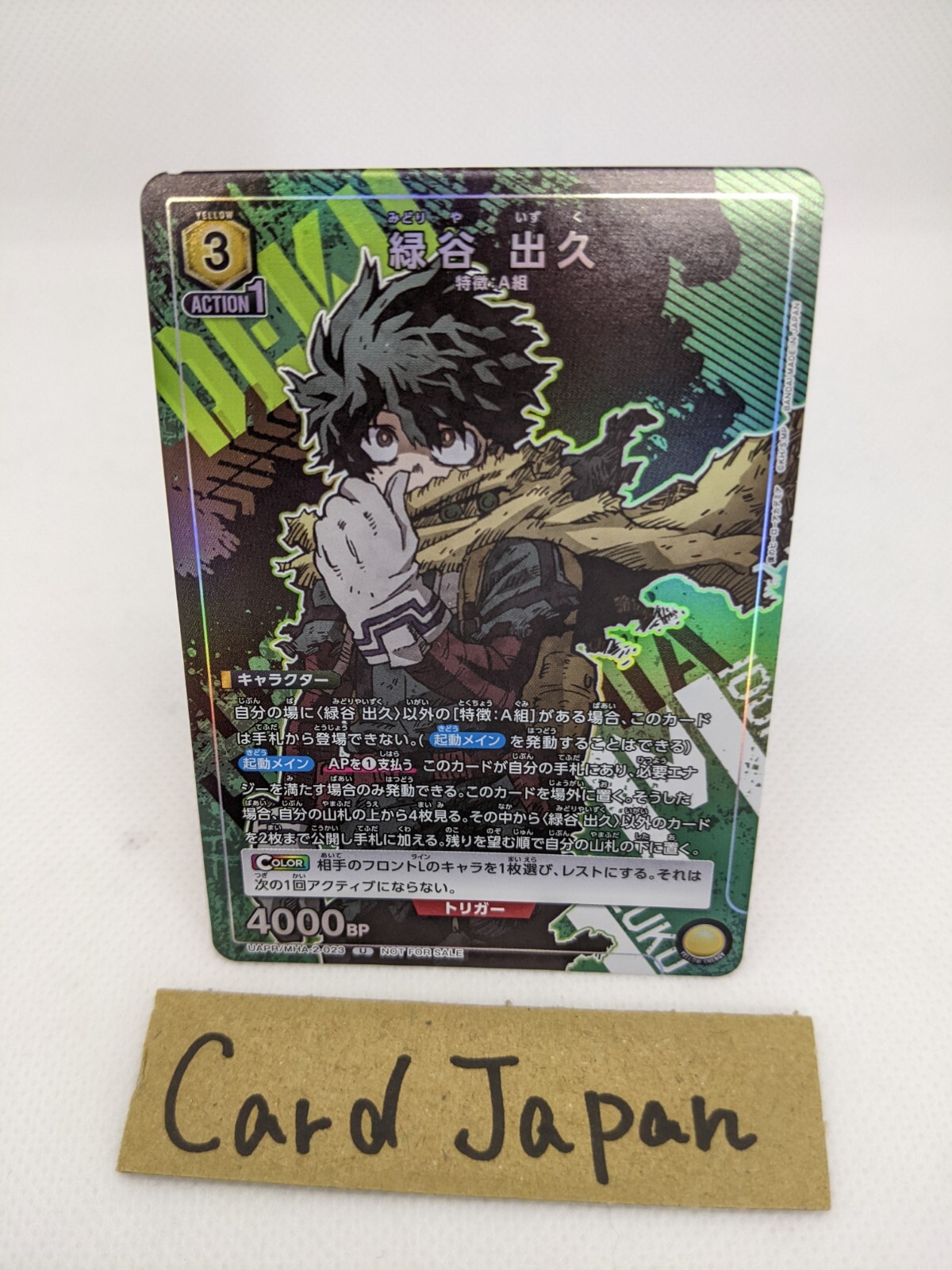 Izuku Midoriya UAPR/MHA-2-023 Promo V Jump My Hero Academia Union Arena Card