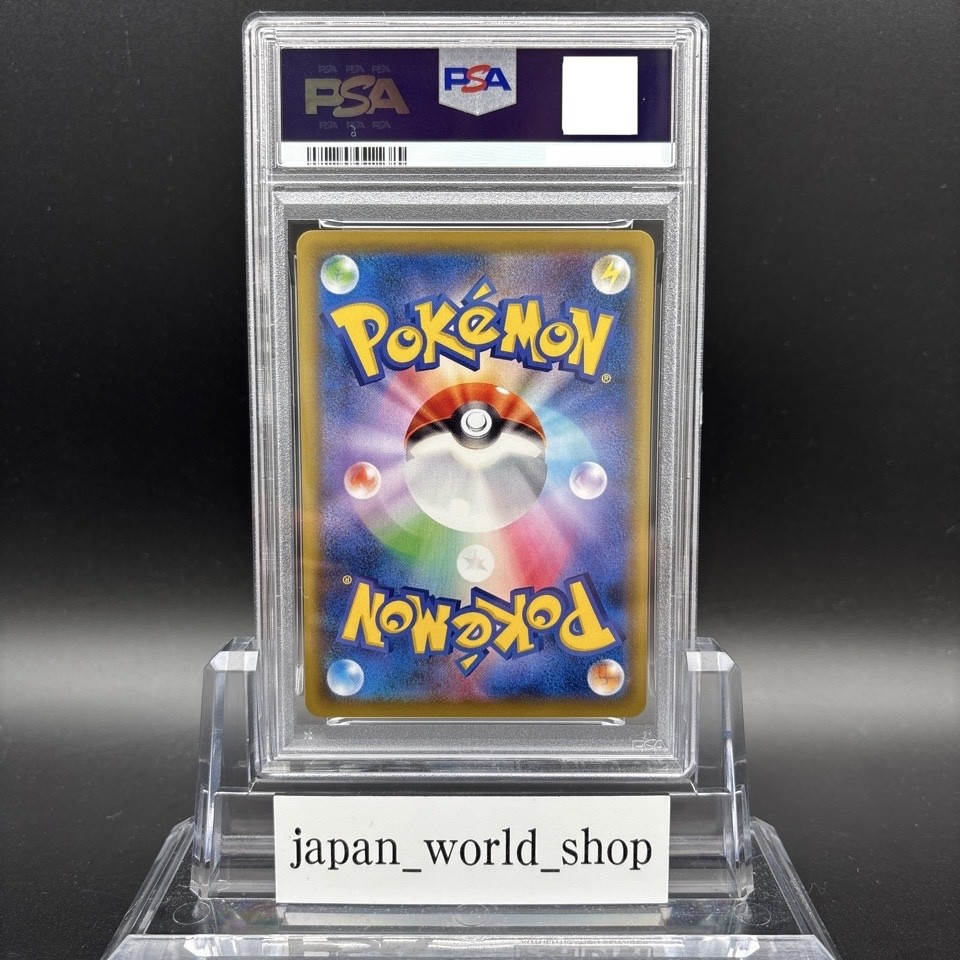 PSA 9 Pikachu 227/S-P Stamp Box Full Art Promo 2021 Pokemon Card Game Japanese
