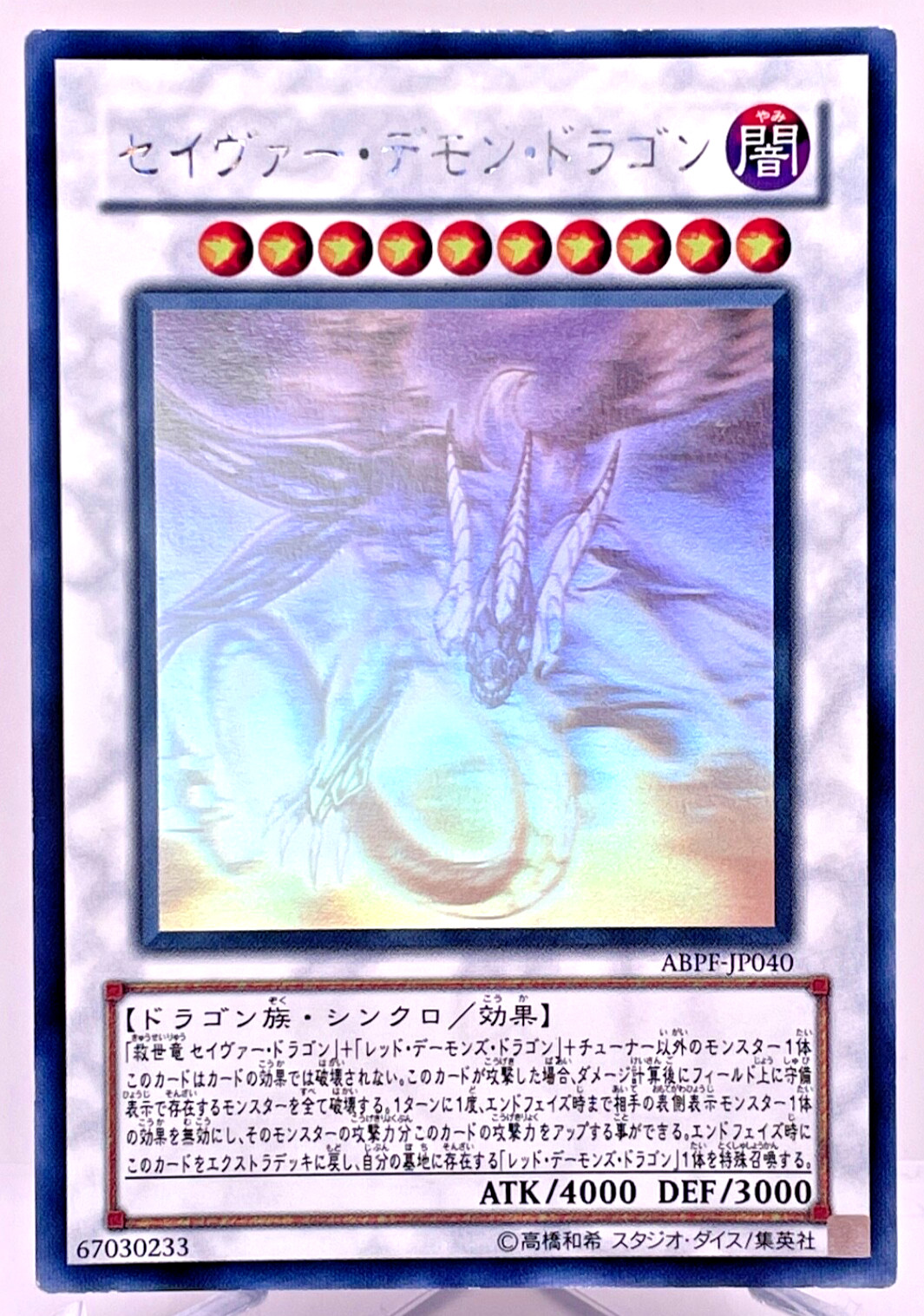 Yu-Gi-Oh Majestic Red Dragon ABPF-JP040 Holo Rare Ghos Japanese