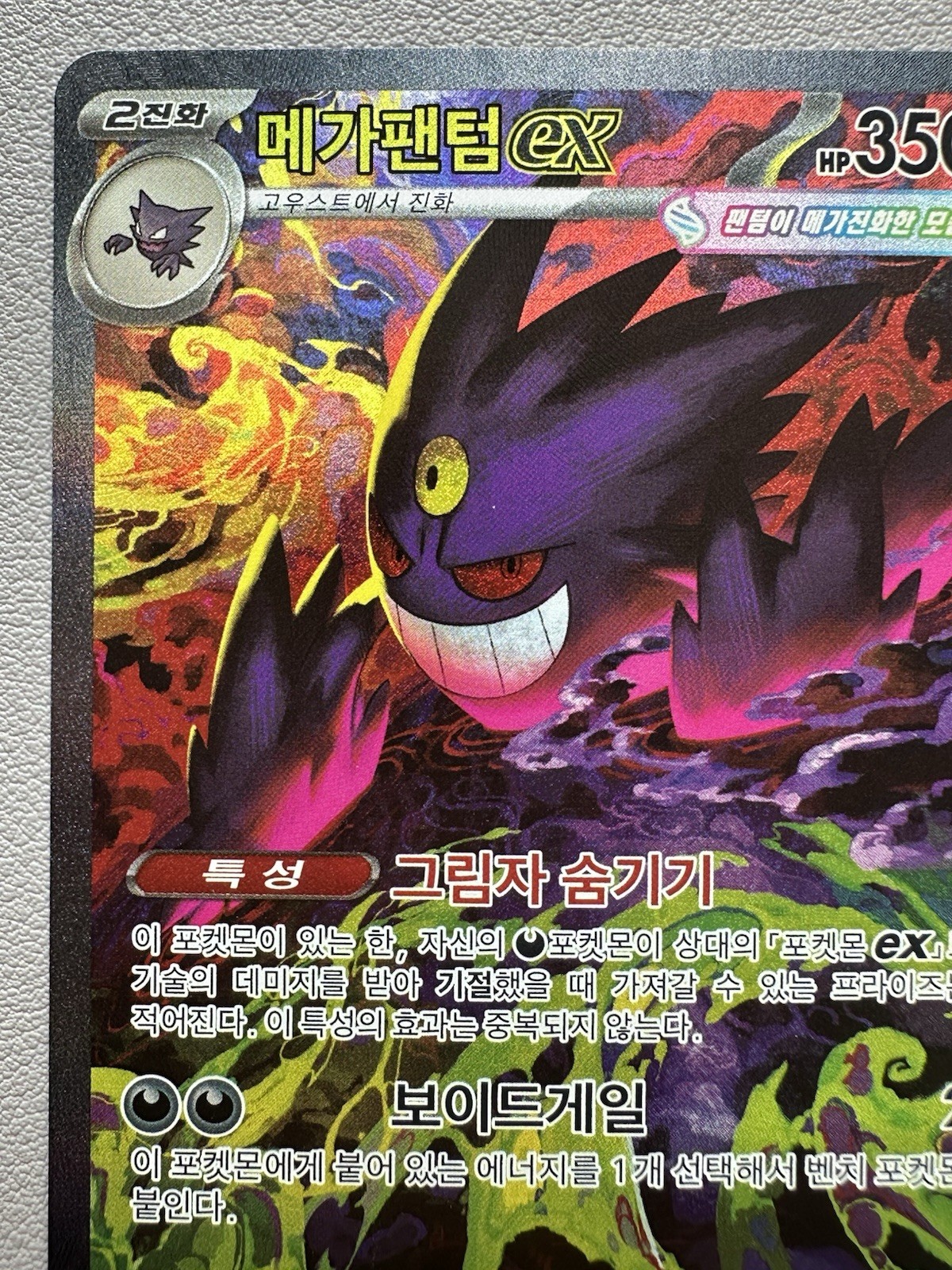 Mega Gengar ex SAR 240/193 M2a MEGA Dream ex – Pokemon Card MEGA Korean