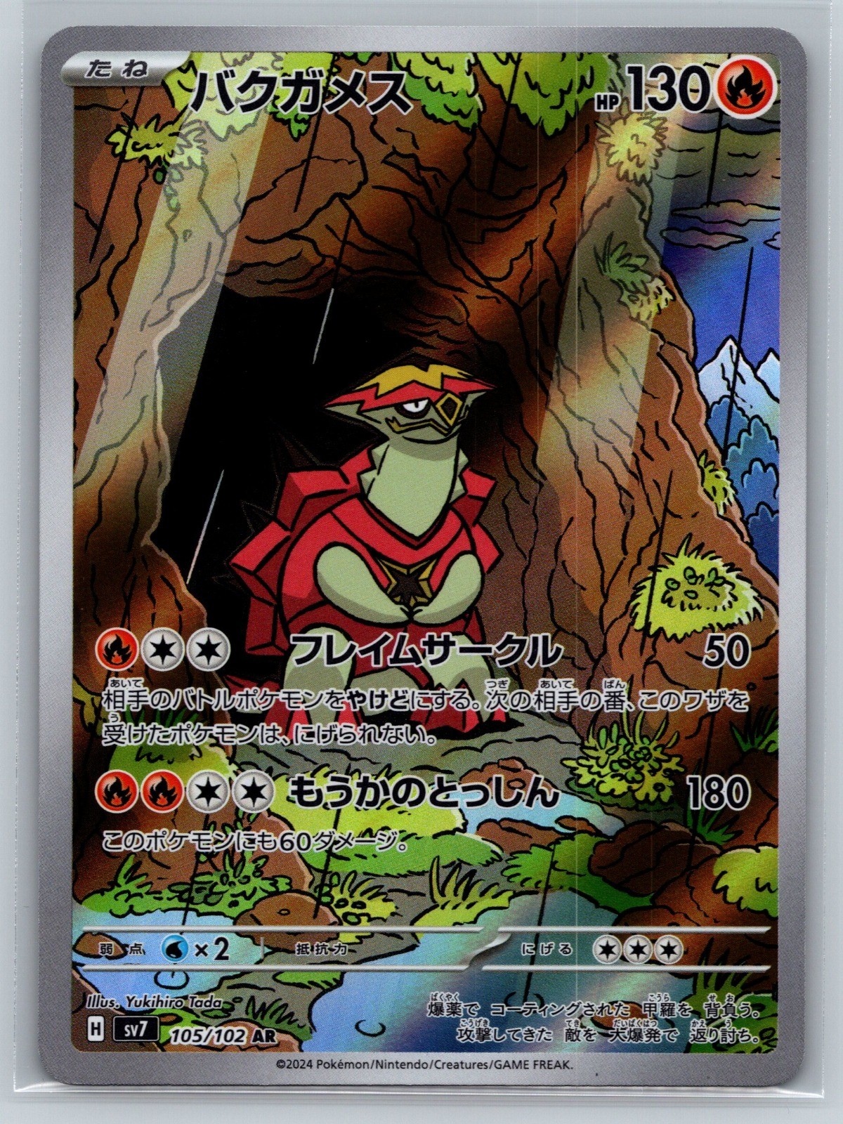 Turtonator Holo Art Rare SV7: Stellar Miracle 105/102 NM