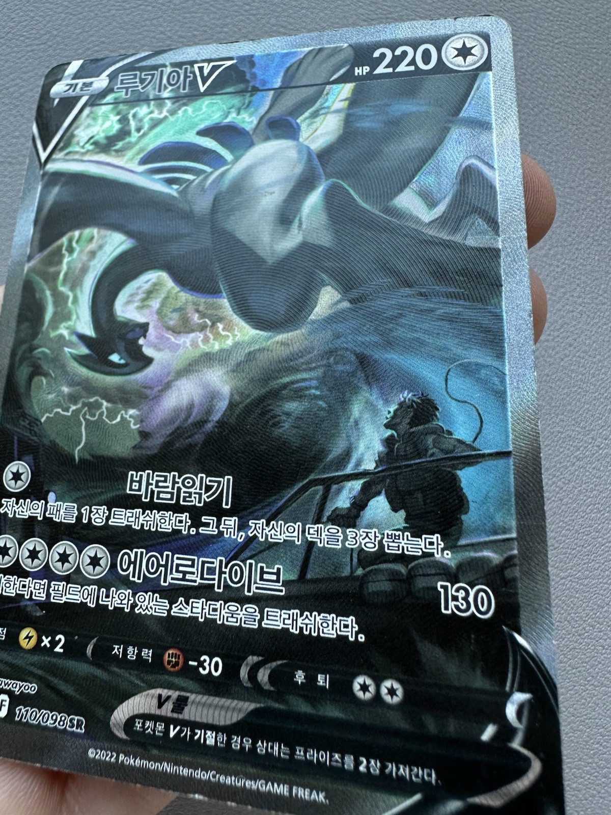 Lugia V SR 110/098 Korean Silver Tempest Pokemon Card Full Art – HP