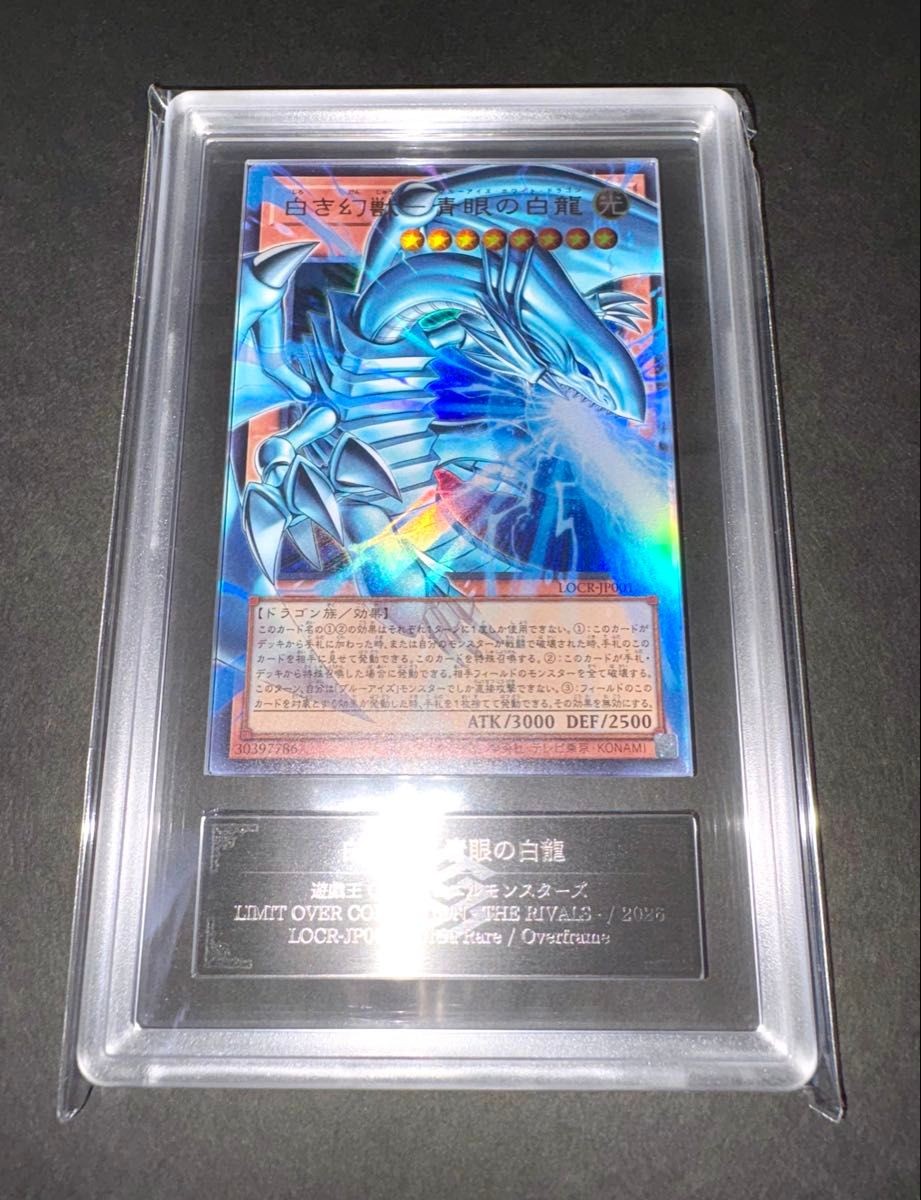 White Phantom Beast Blue-Eyes White Dragon LOCR-JP001 Overframe Japanese Yugioh