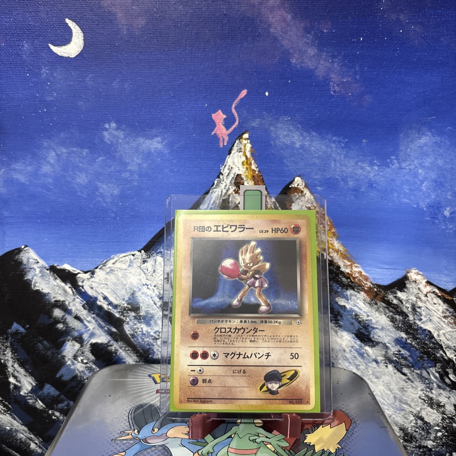 Rocket’s Hitmonchan – 107 Pokemon Leaders’ Stadium – Holo (Japanese) LP