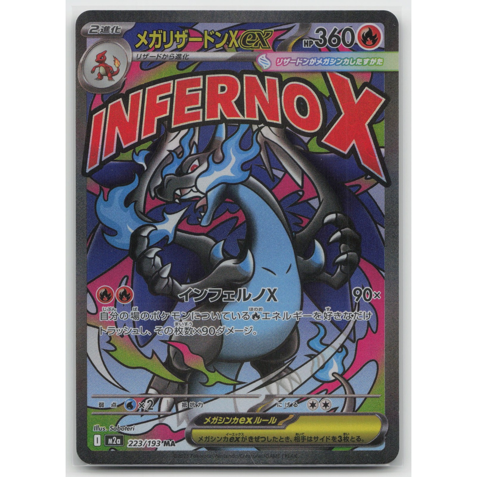 Mega Charizard X ex Holo M2a: MEGA Dream ex 223/193 Mega Attack Rare LP Japanese