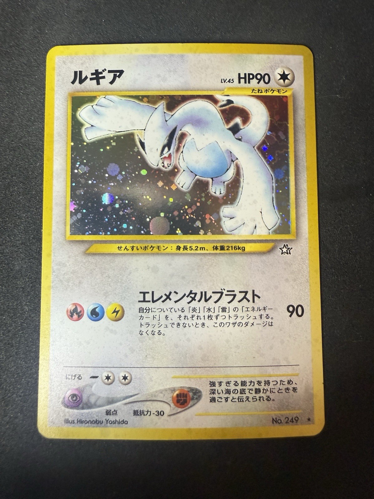 Lugia No. 249 – Neo Genesis Japanese Holo Rare Pokemon Card TCG LP-NM See Pics