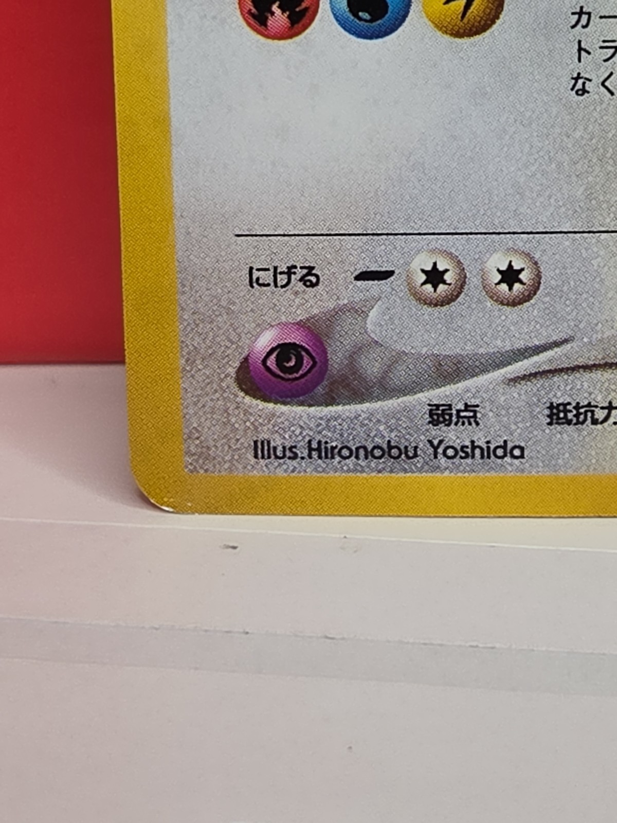 Pokémon TCG Lugia 249 , JP Holo Rare HP 90