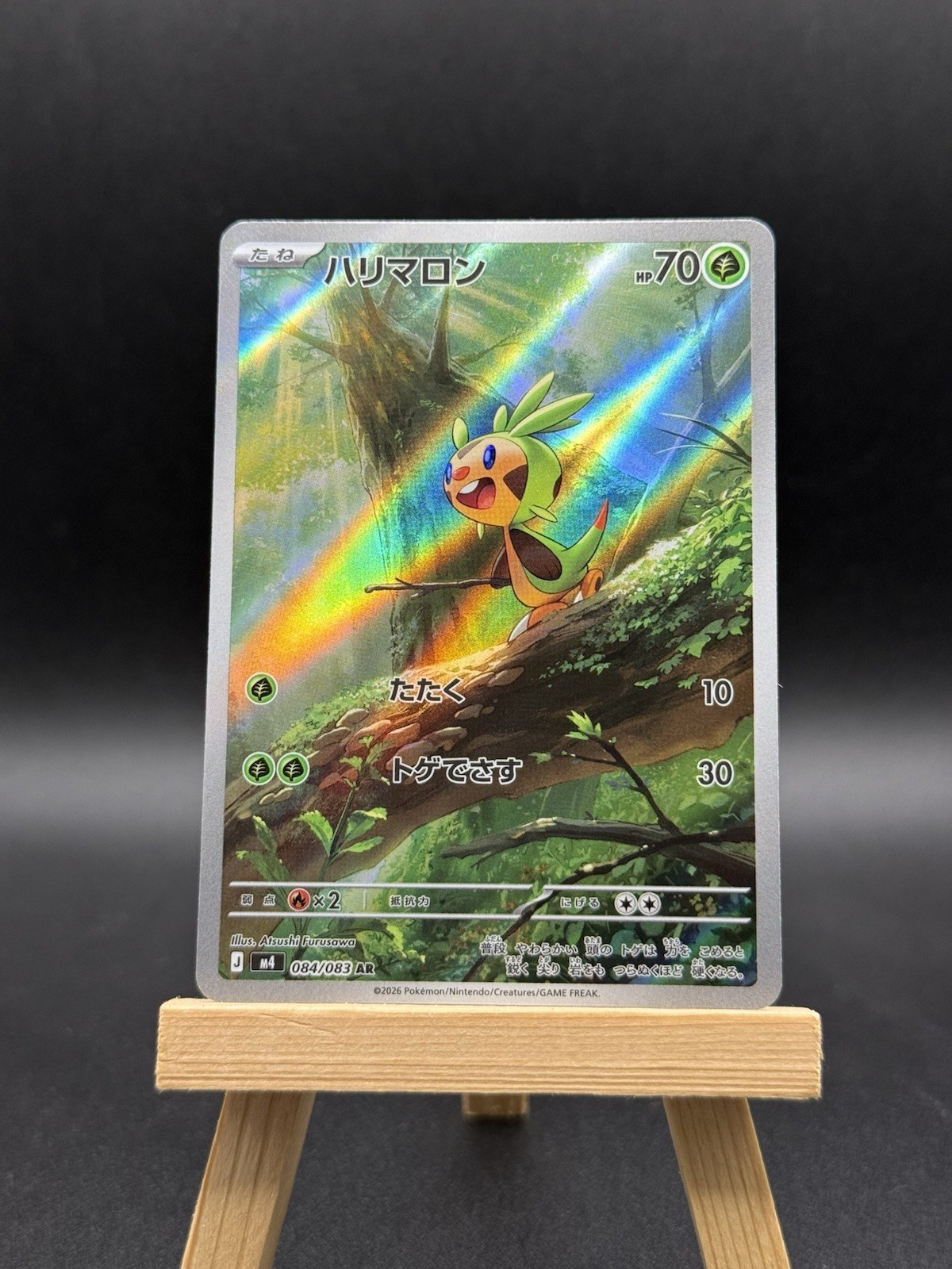 Chespin 084/083 M4: Ninja Spinner Holo (Japanese)