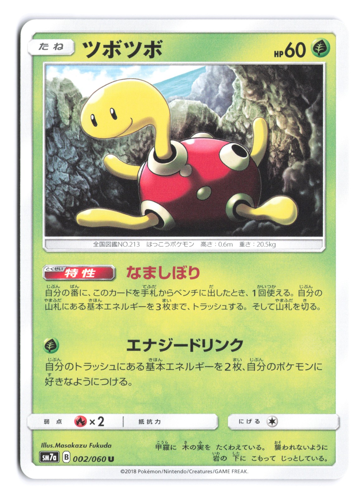 Pokemon Shuckle SM7a: Thunderclap Spark 002/060 Japanese NM
