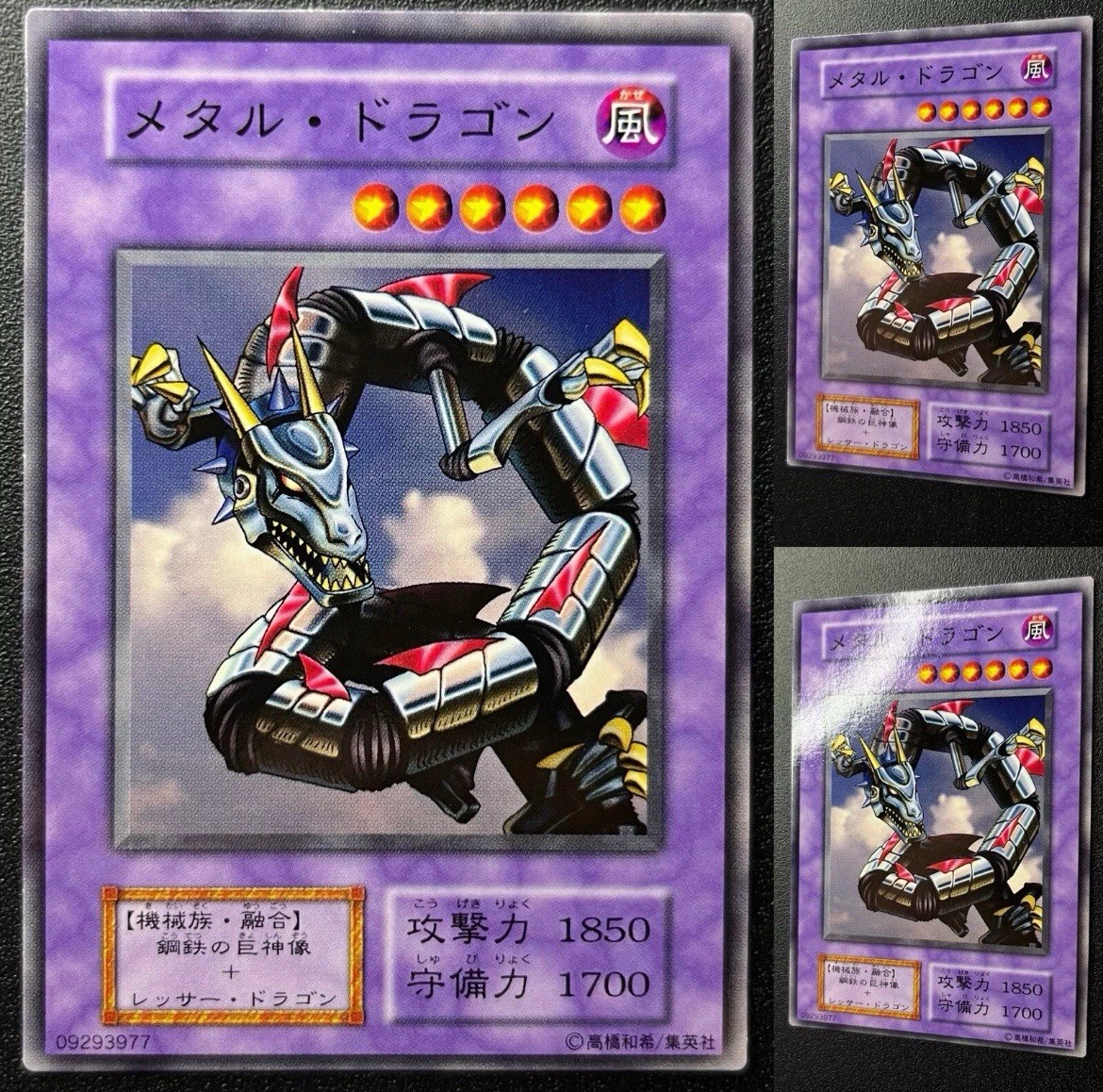 Yu-Gi-Oh! Metal Dragon – Misprint/Wrong Attribute – Volume 3 – Japanese – VLP/NM
