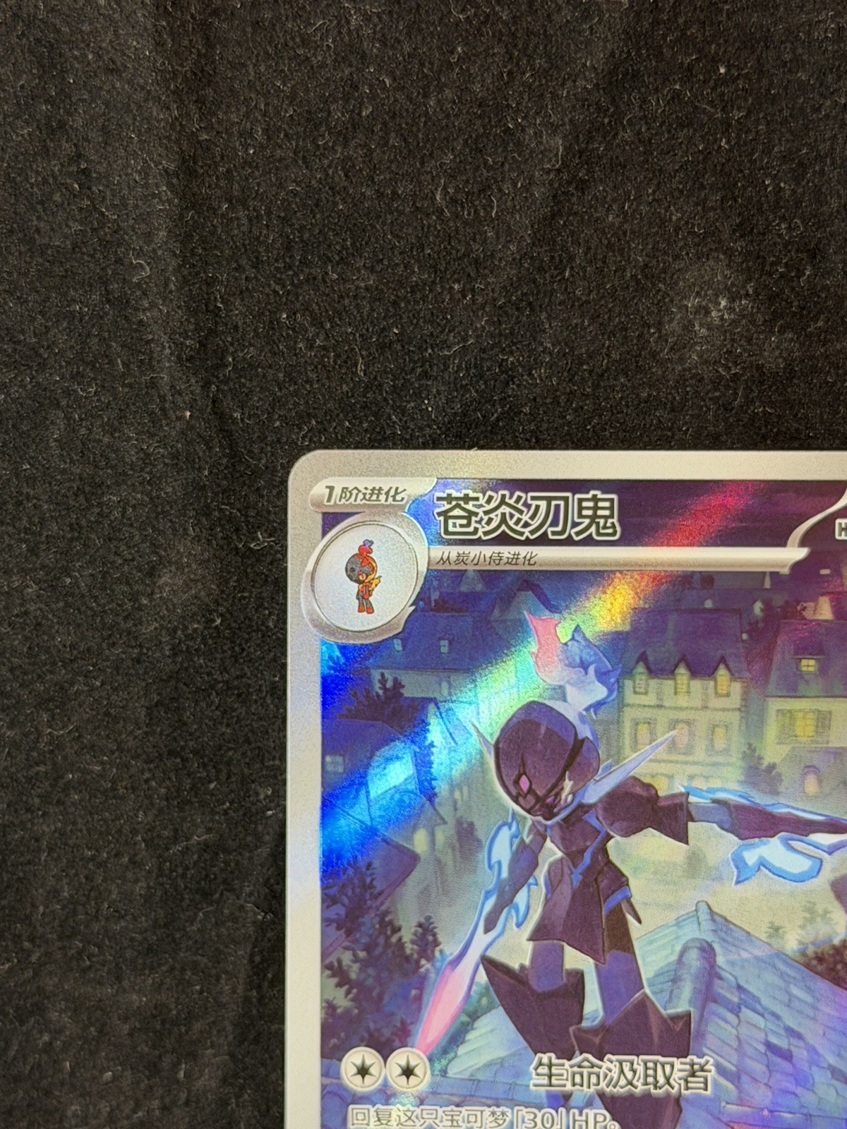 Pokemon Ceruledge 15 07/07 Gem Pack Vol.3 CBB3C Simplified Chinese