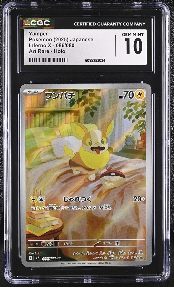 2025 Pokemon Yamper Inferno X #086/080 Art Rare – CGC 10 Gem Mint – Japanese