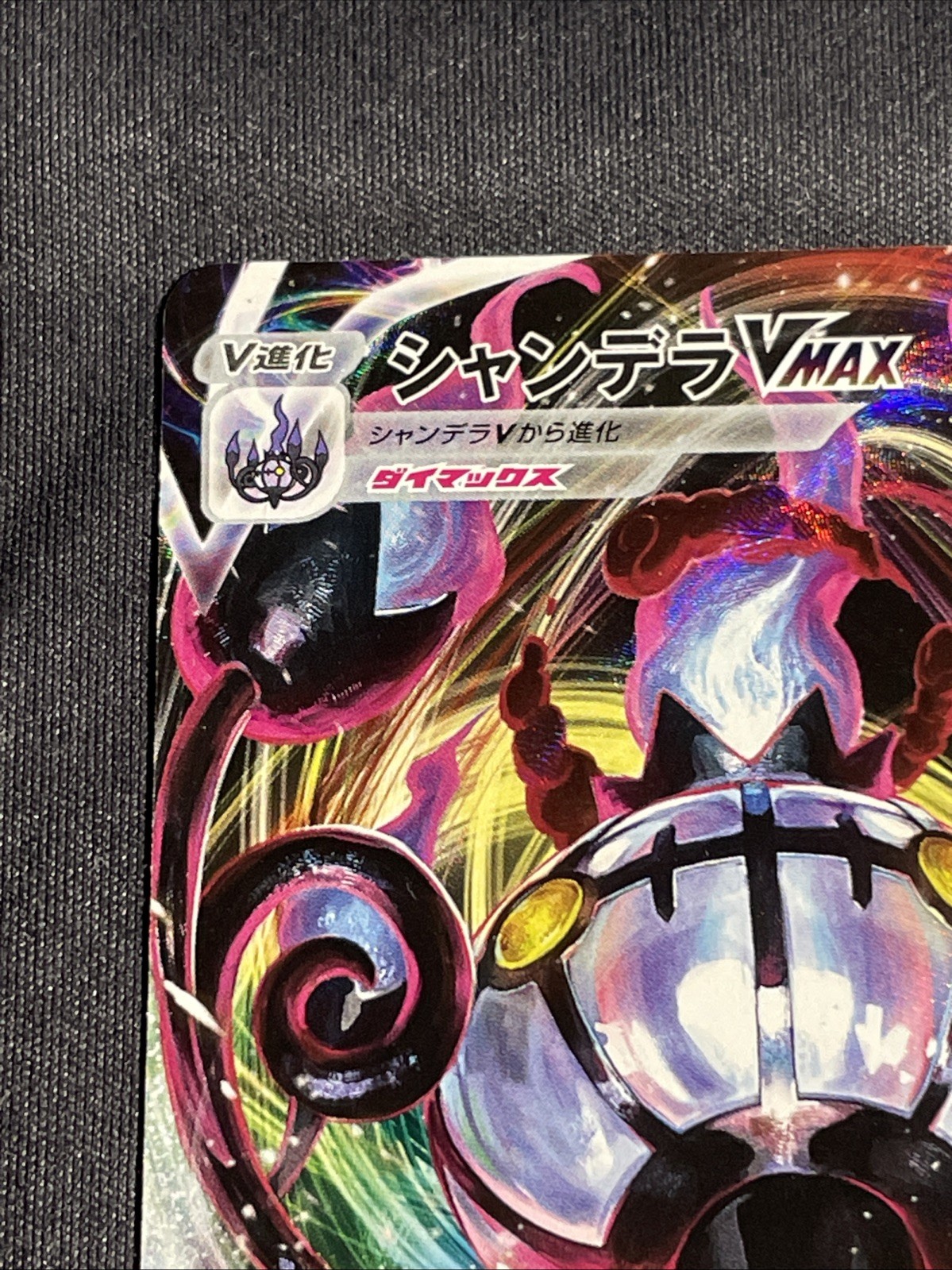 Chandelure VMAX 015/100 S8: Fusion Arts Holo (Japanese)